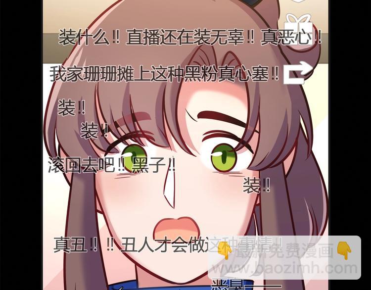 第91话 兔姐妹组合出道？！(1/2)-第97话