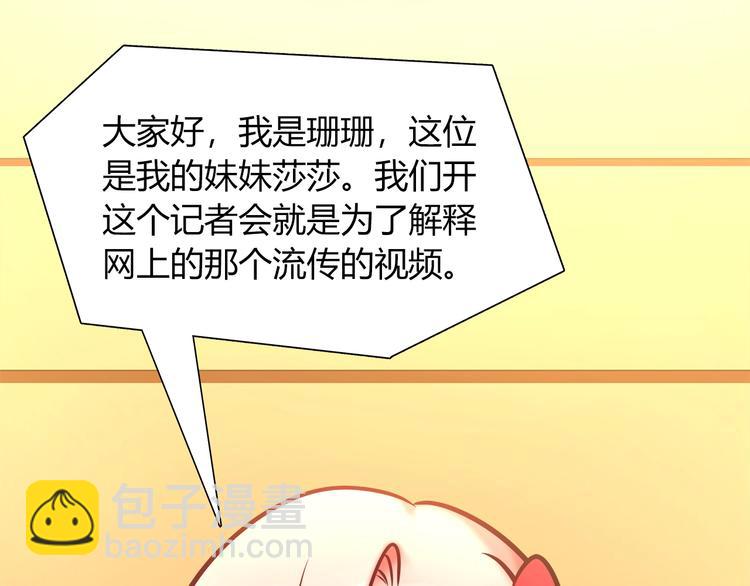 第91话 兔姐妹组合出道？！(1/2)-第97话