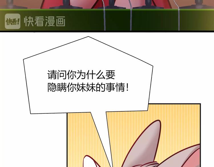第91话 兔姐妹组合出道？！(1/2)-第97话
