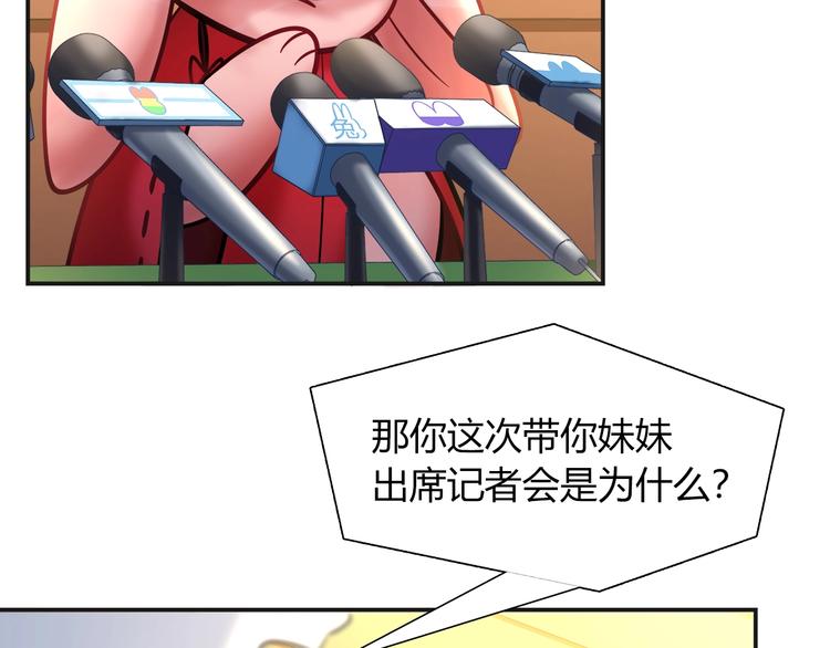 第91话 兔姐妹组合出道？！(1/2)-第97话