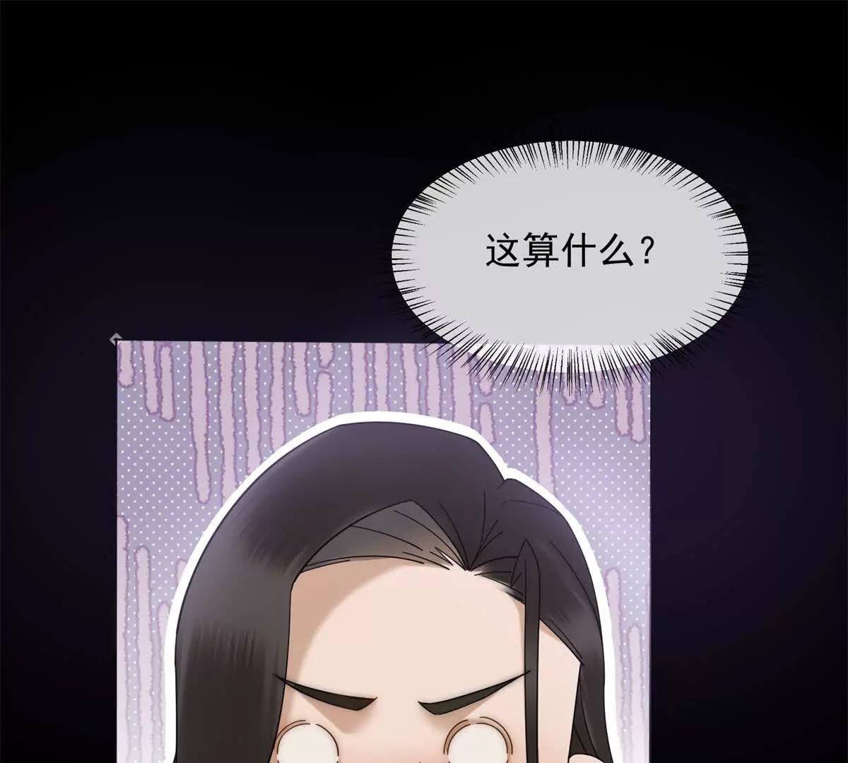 第10话 邓逸轩，你神经病！(1/3)-第11话