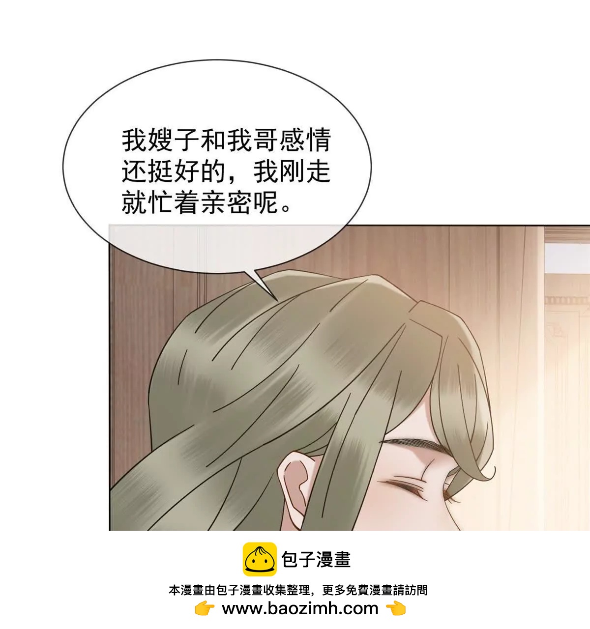 第10话 邓逸轩，你神经病！(1/3)-第11话