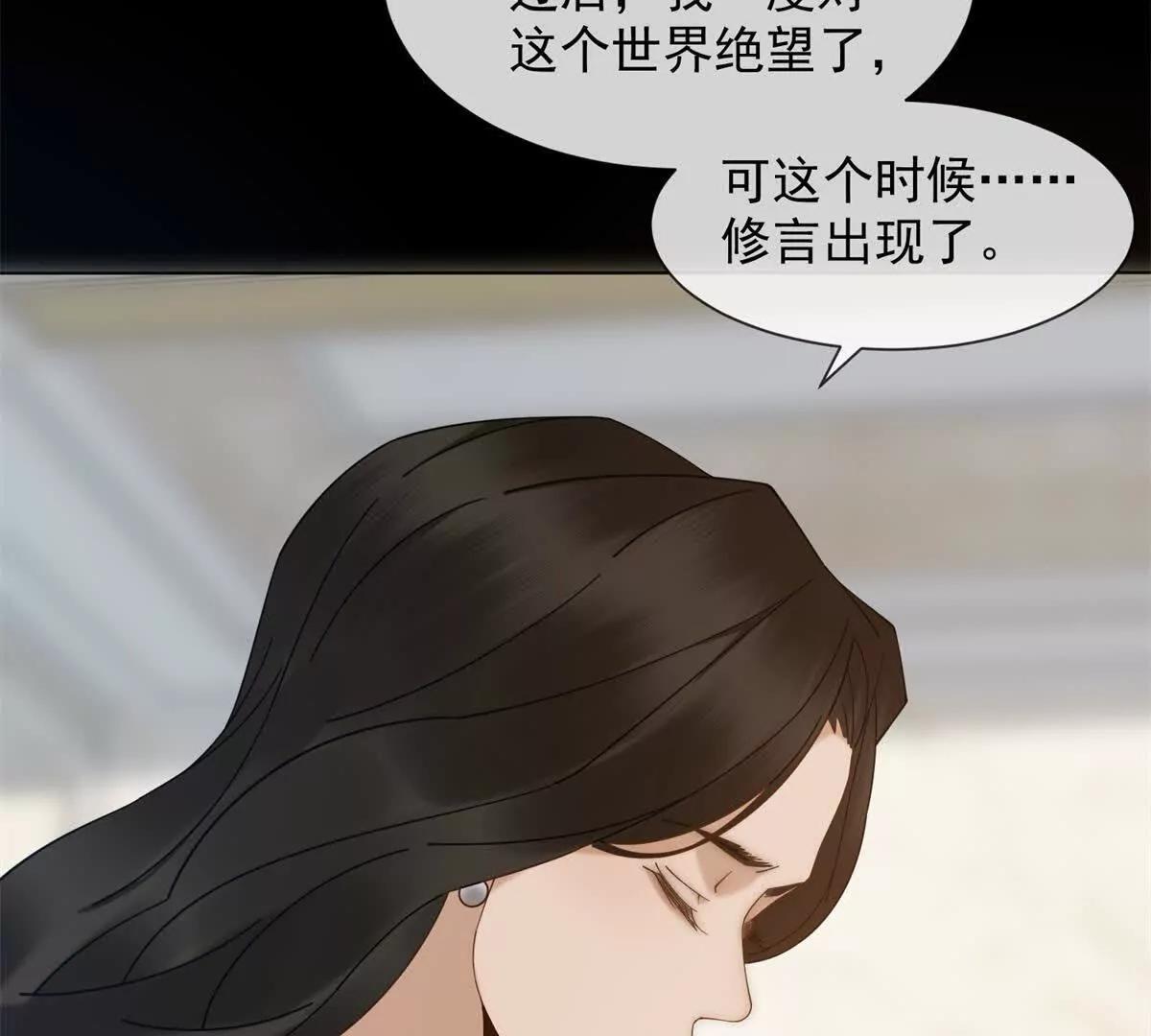 第10话 邓逸轩，你神经病！(1/3)-第11话