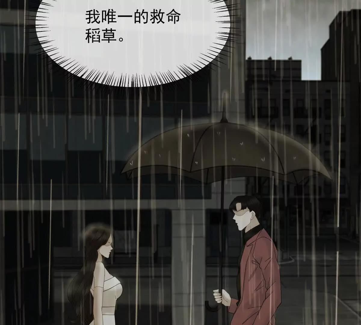 第10话 邓逸轩，你神经病！(1/3)-第11话