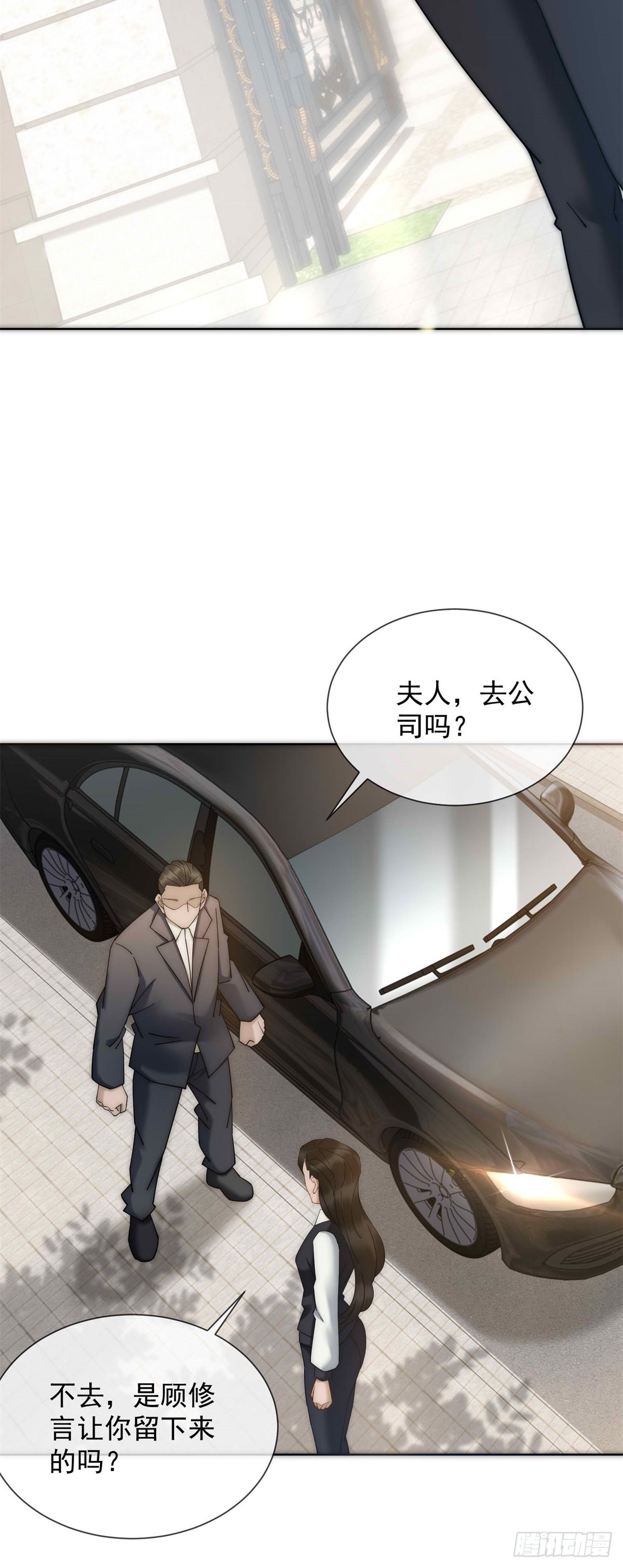 第12话 谁上位不是上呢(1/2)-第13话