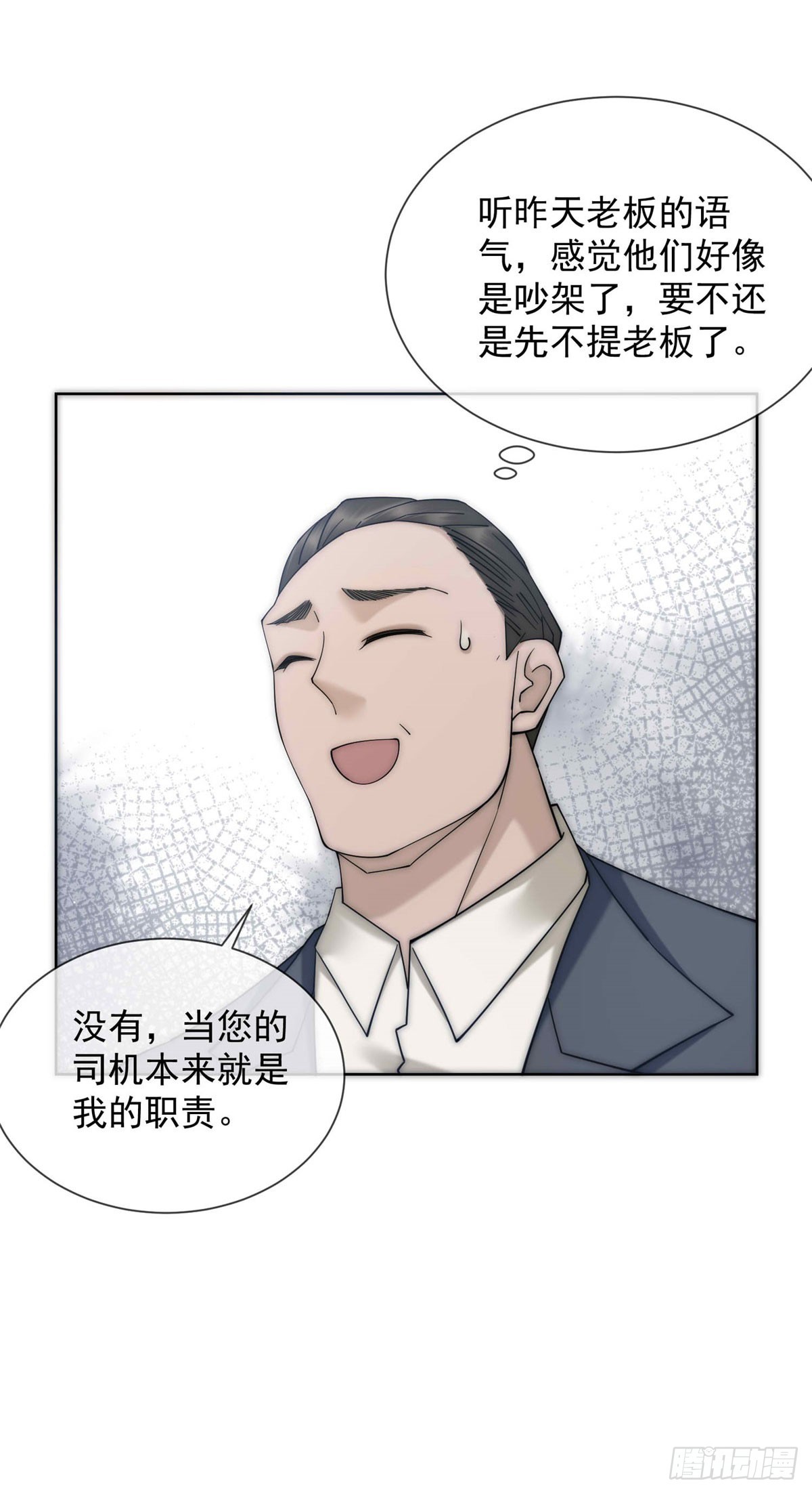 第12话 谁上位不是上呢(1/2)-第13话