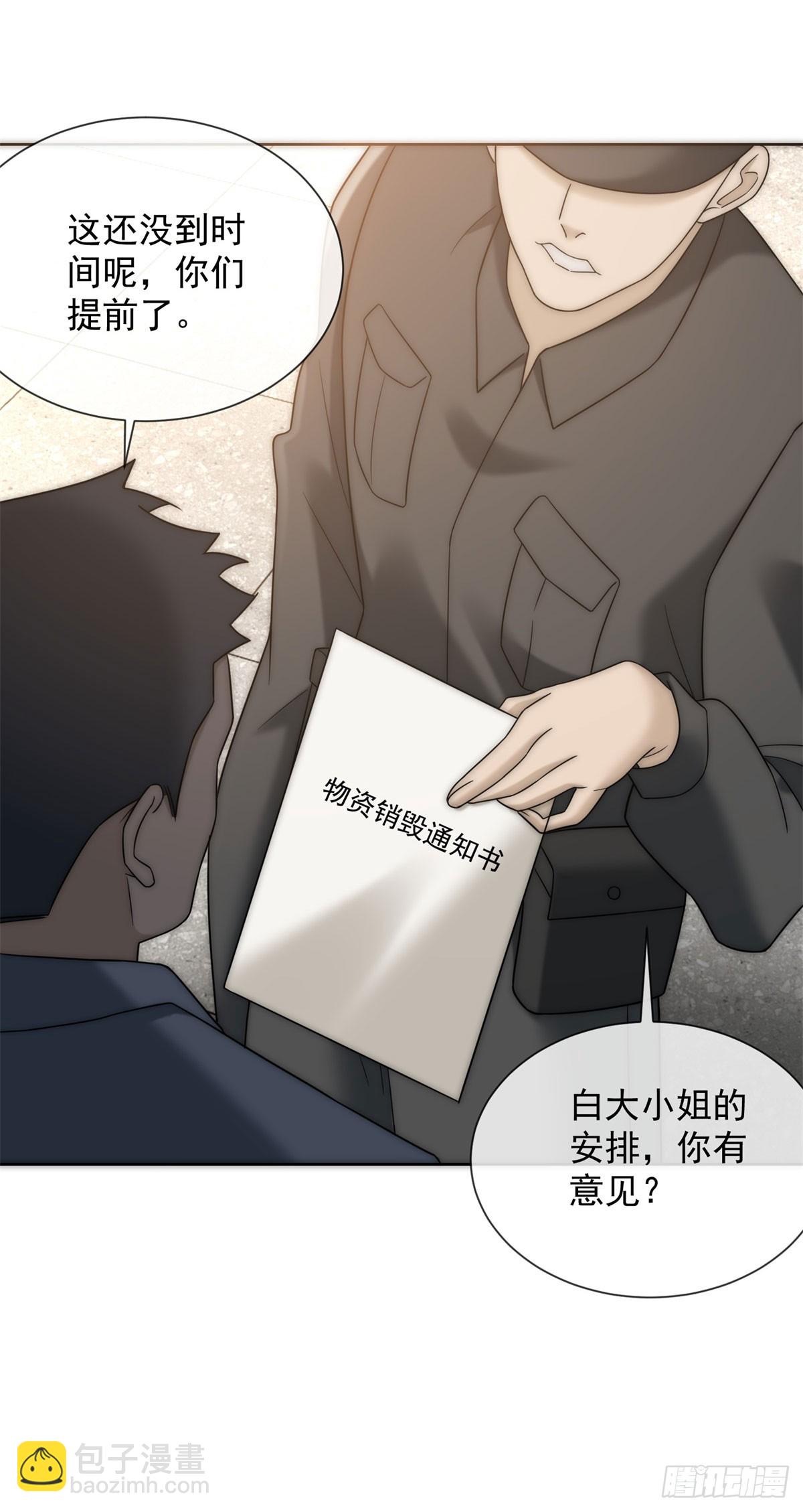 第12话 谁上位不是上呢(1/2)-第13话