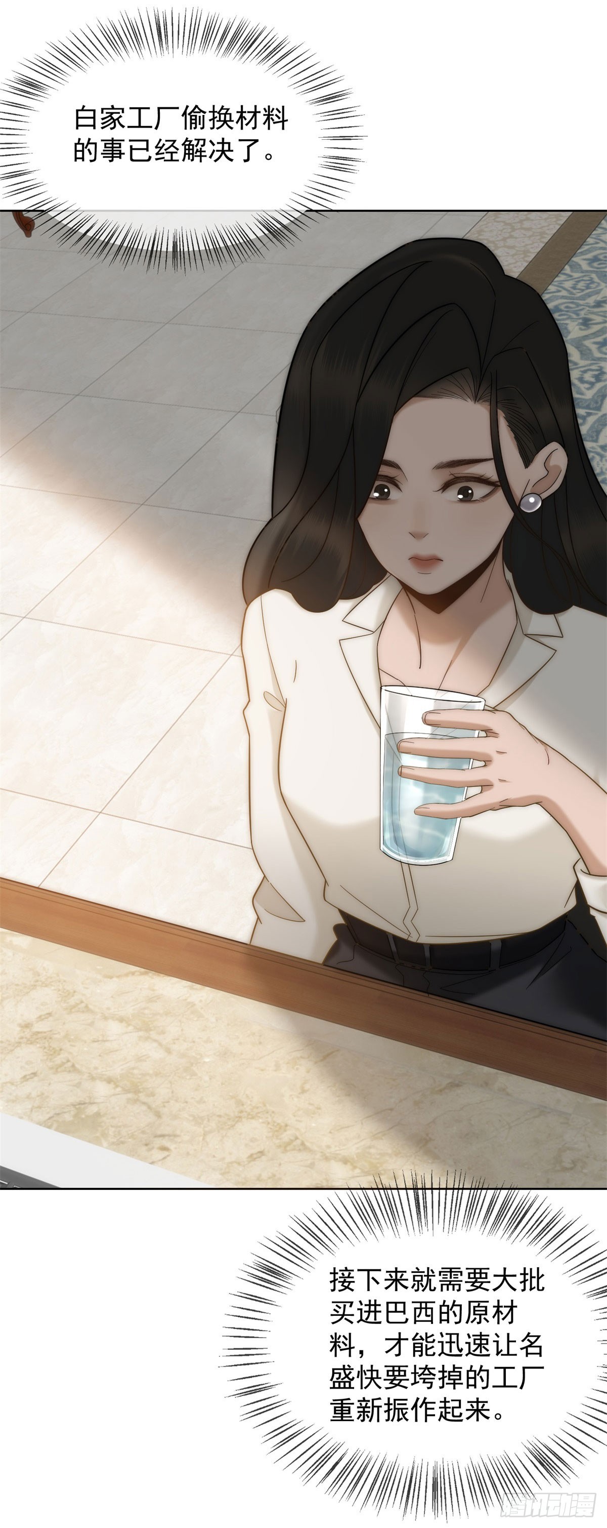 第14话 这不是你妈吗？(1/2)-第15话