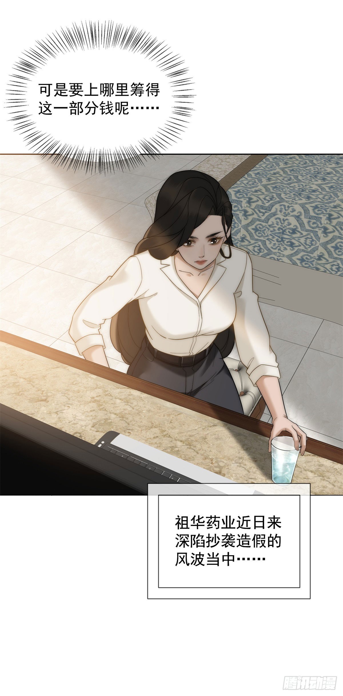 第14话 这不是你妈吗？(1/2)-第15话