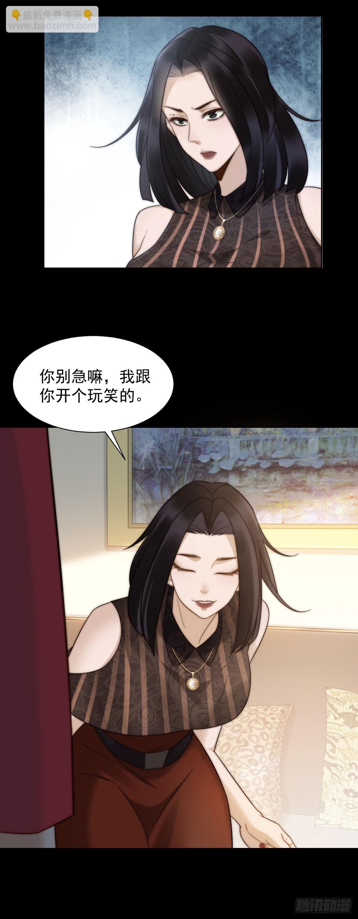 第14话 这不是你妈吗？(1/2)-第15话