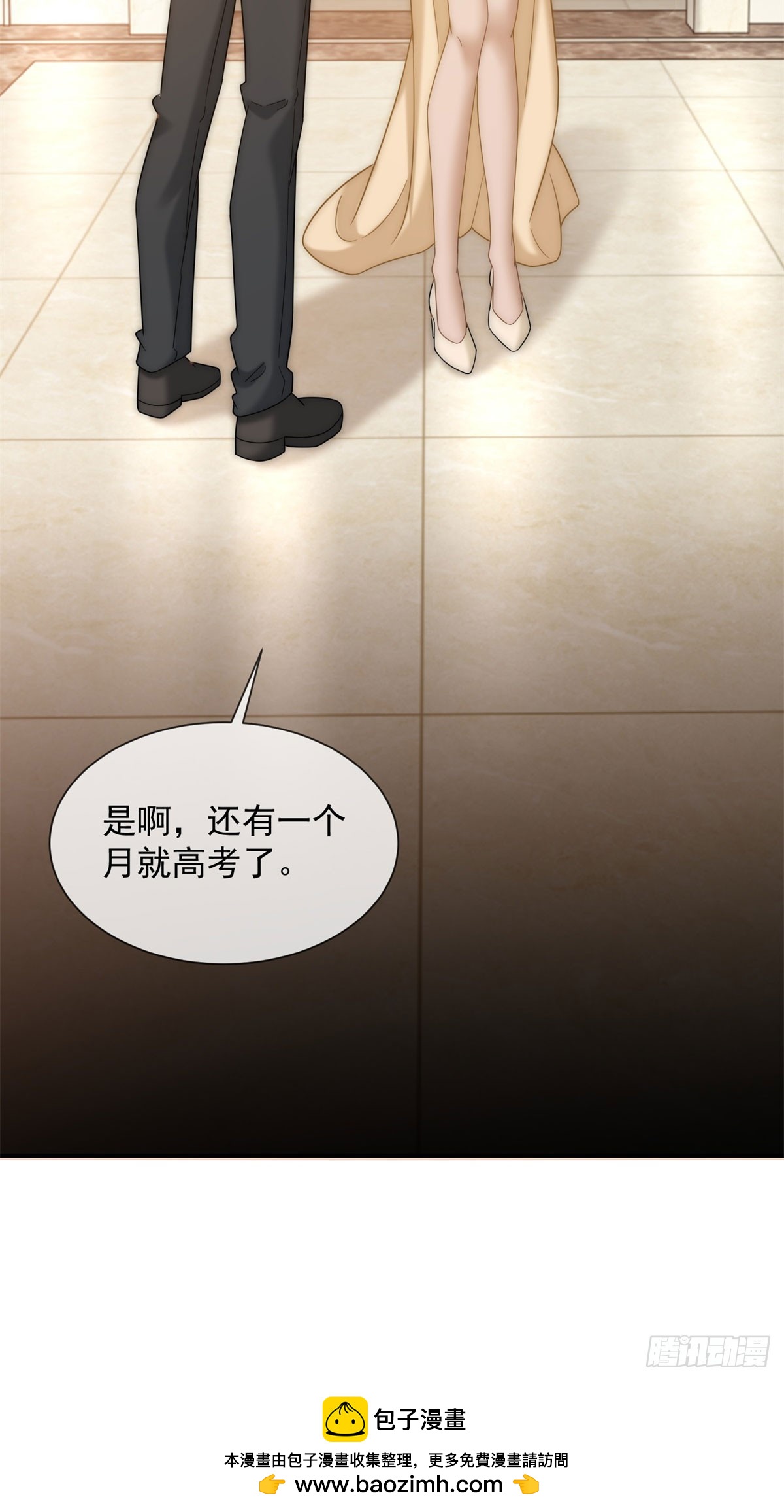第14话 这不是你妈吗？(1/2)-第15话