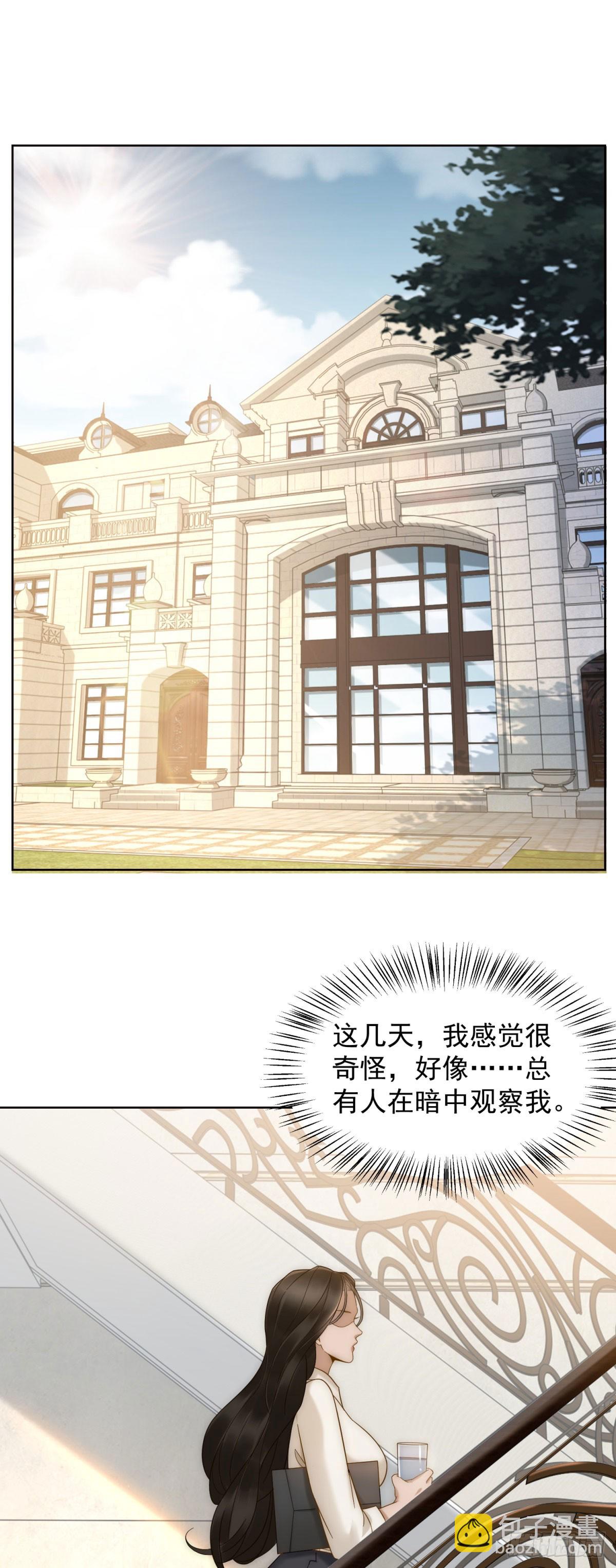 第14话 这不是你妈吗？(1/2)-第15话