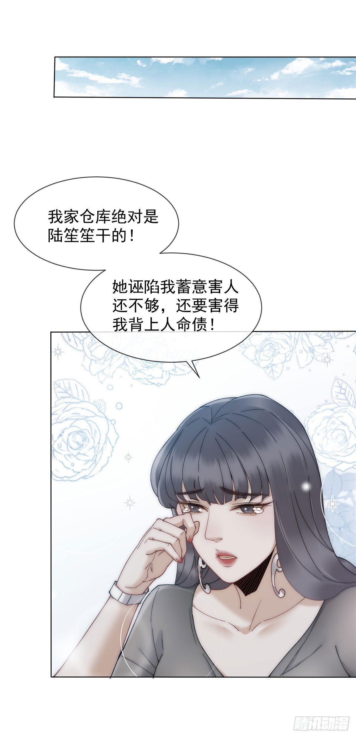 第16话 她是我前女友(1/2)-第17话