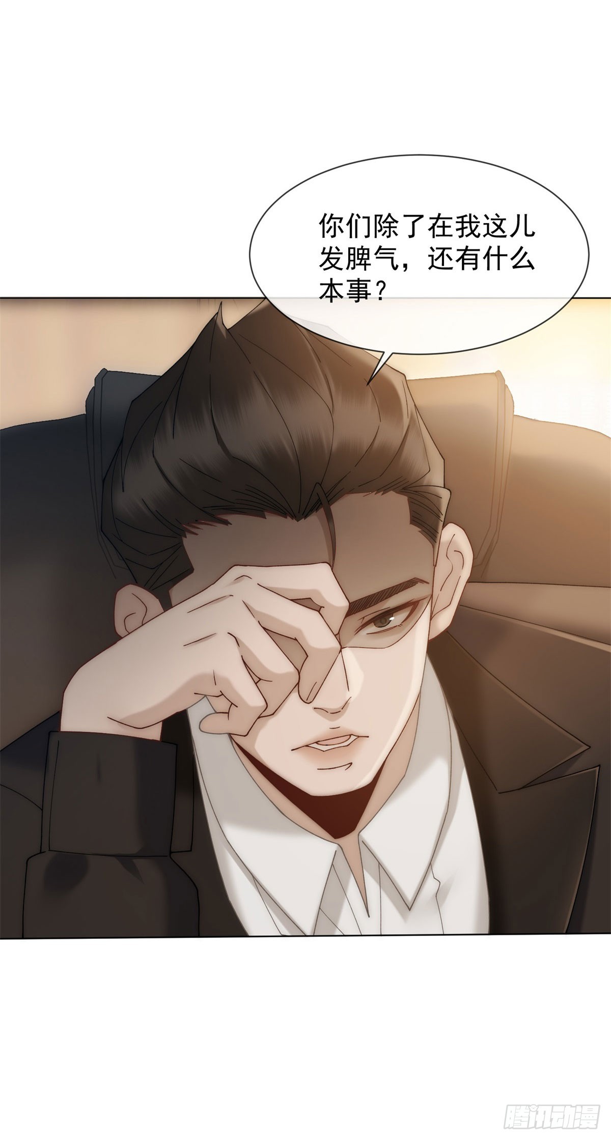 第16话 她是我前女友(1/2)-第17话