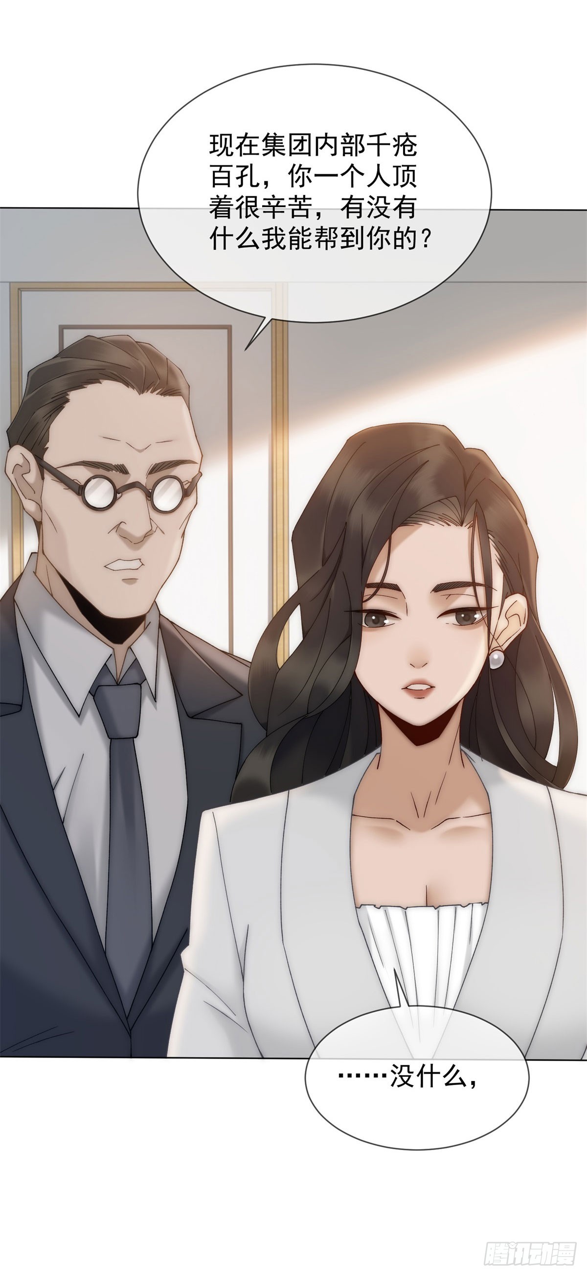 第16话 她是我前女友(1/2)-第17话