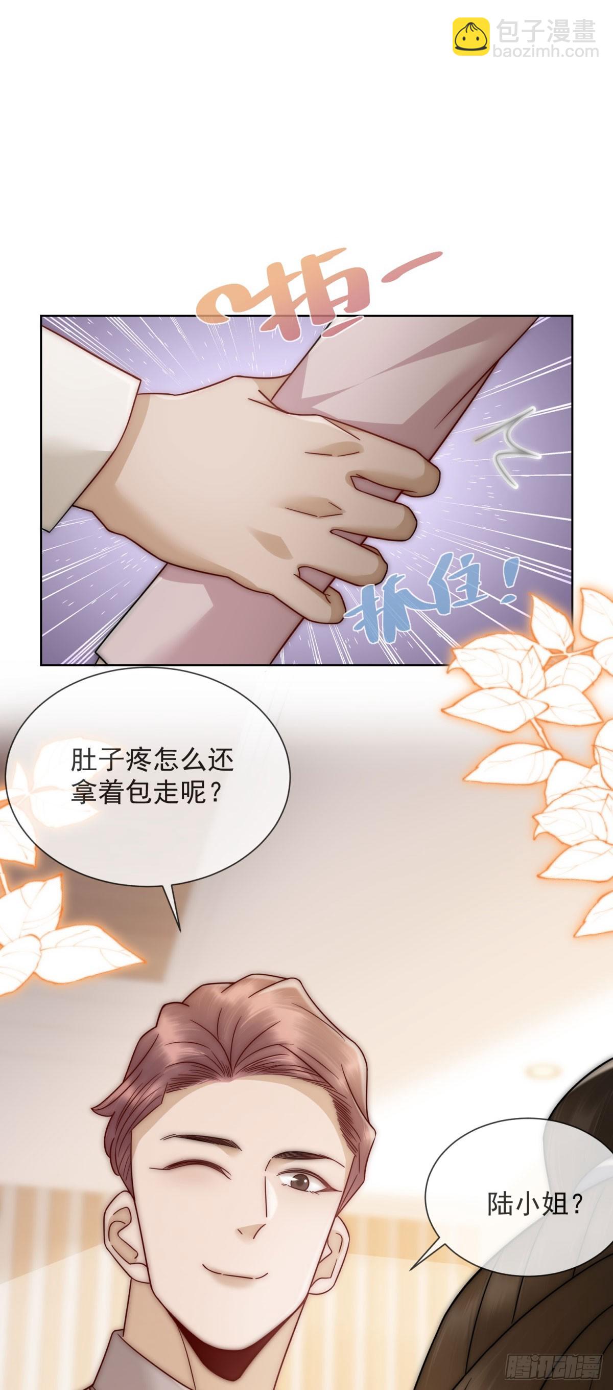 第18话 四个人的修罗场(1/2)-第19话