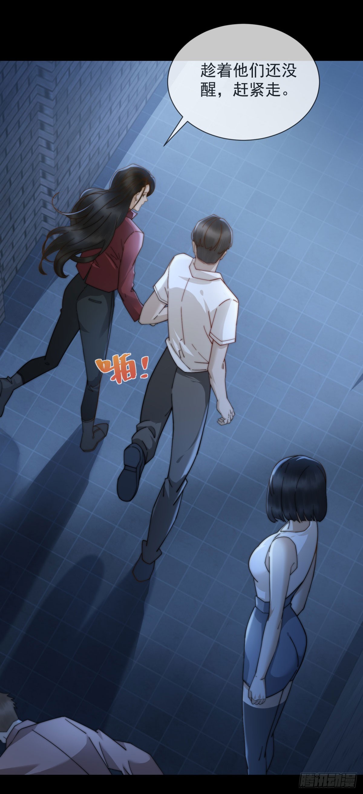 第18话 四个人的修罗场(1/2)-第19话