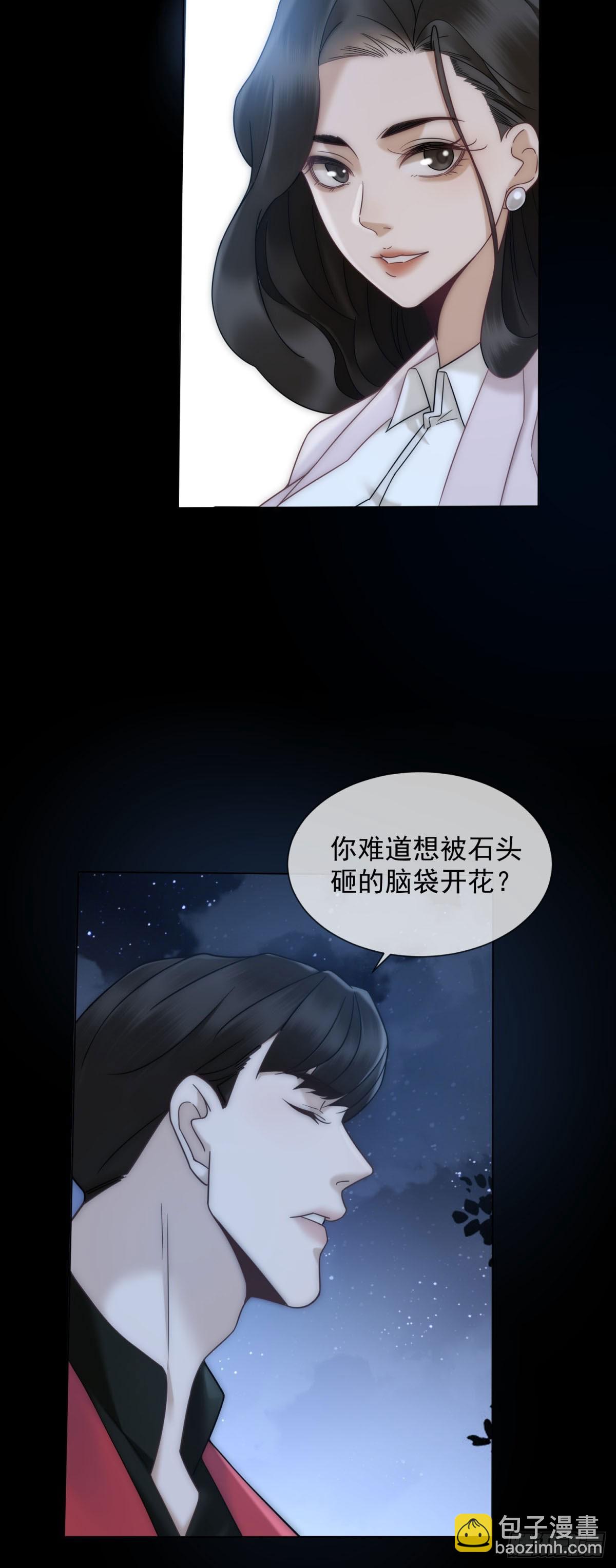 第20话 你把衣服脱一下(1/2)-第21话