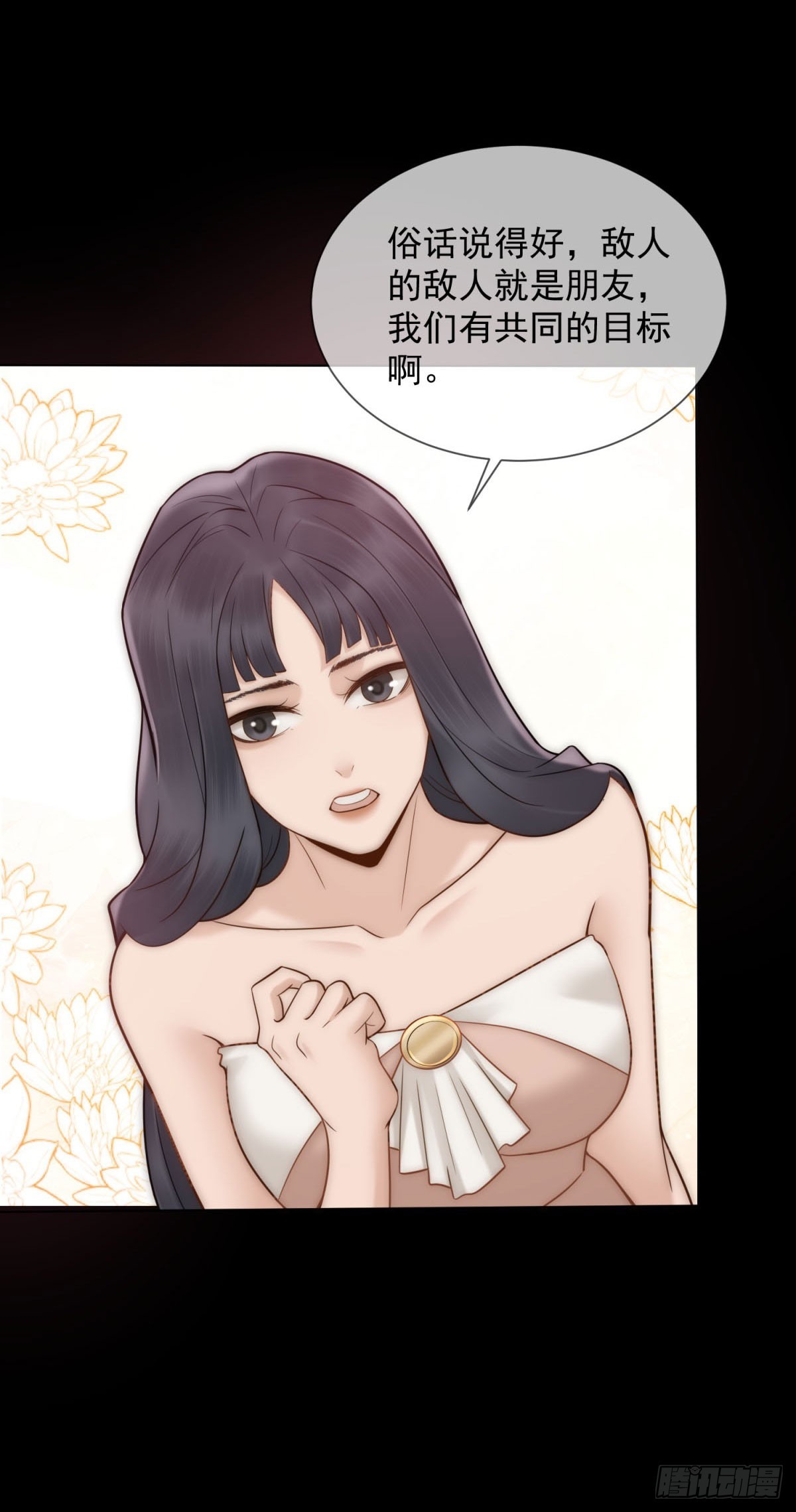 第20话 你把衣服脱一下(1/2)-第21话