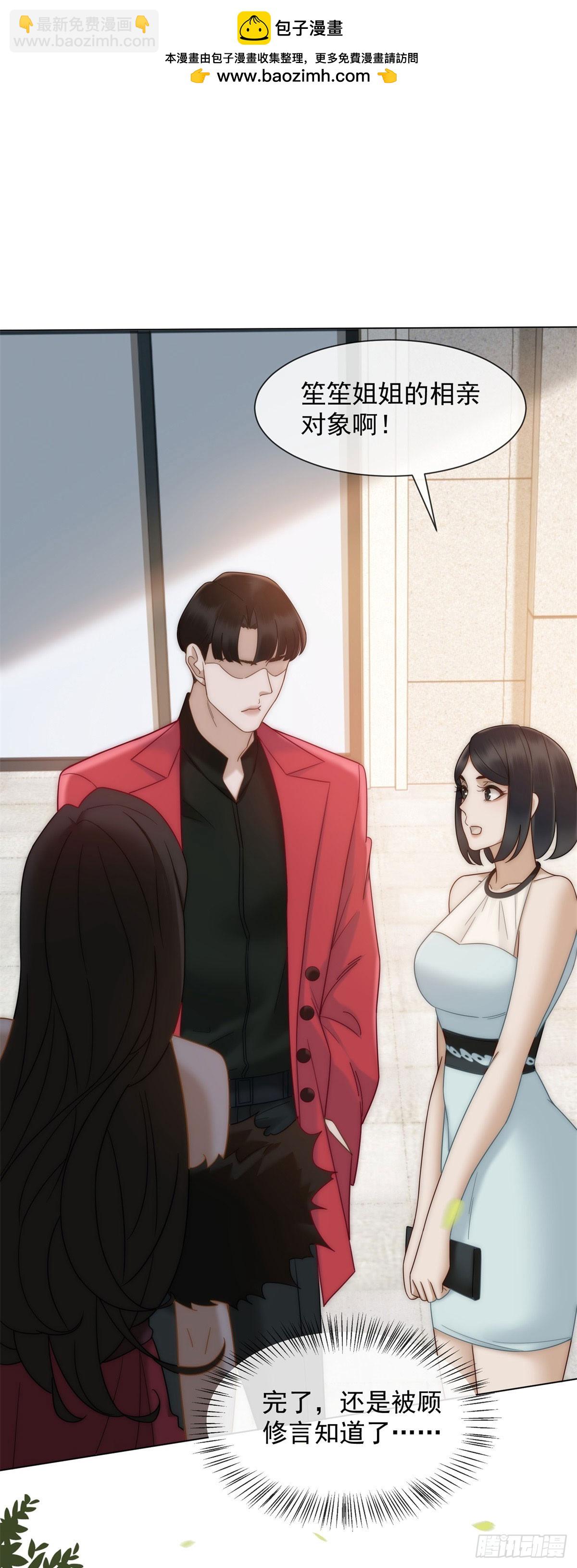第22话 你该不会是吃醋了吧？(1/2)-第23话