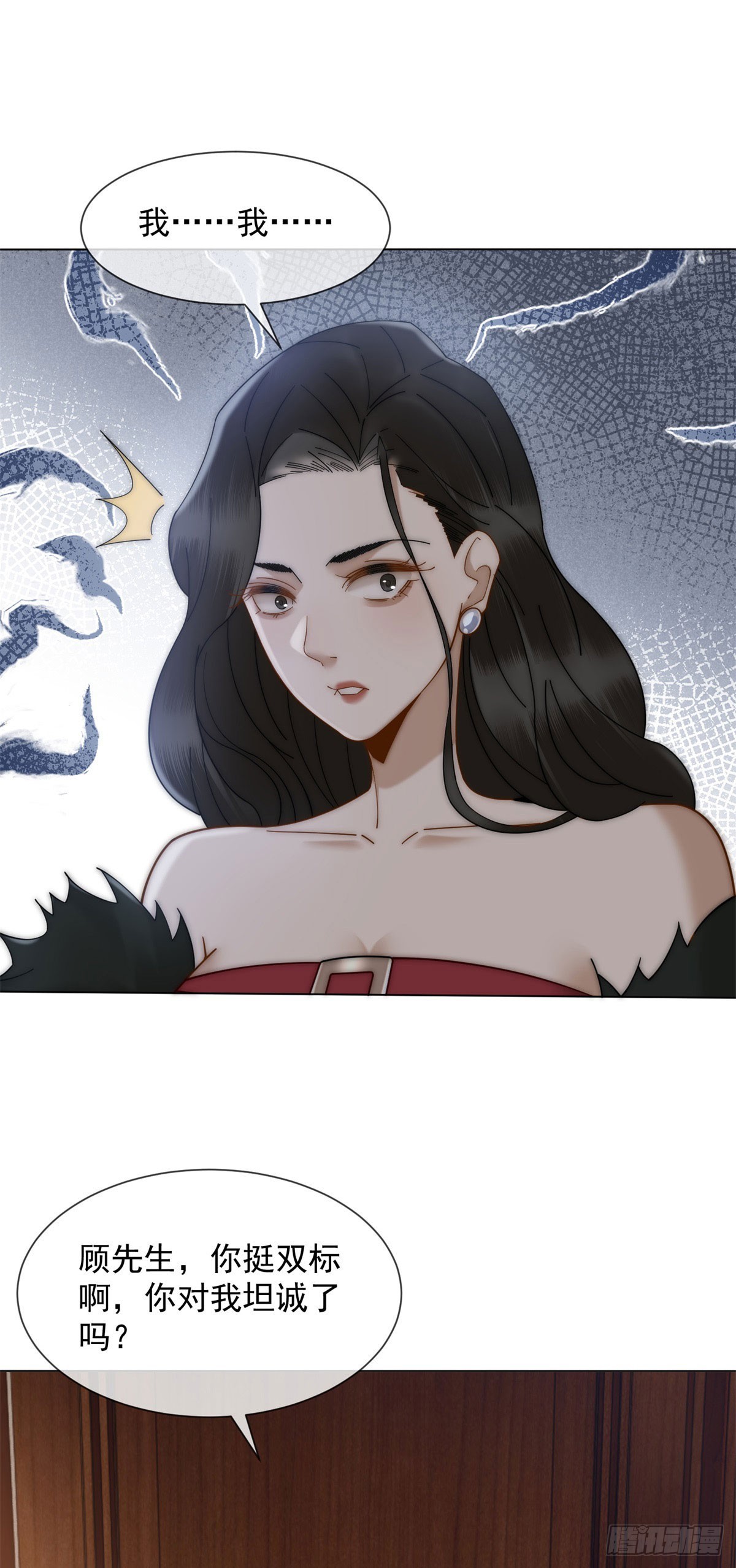 第22话 你该不会是吃醋了吧？(1/2)-第23话