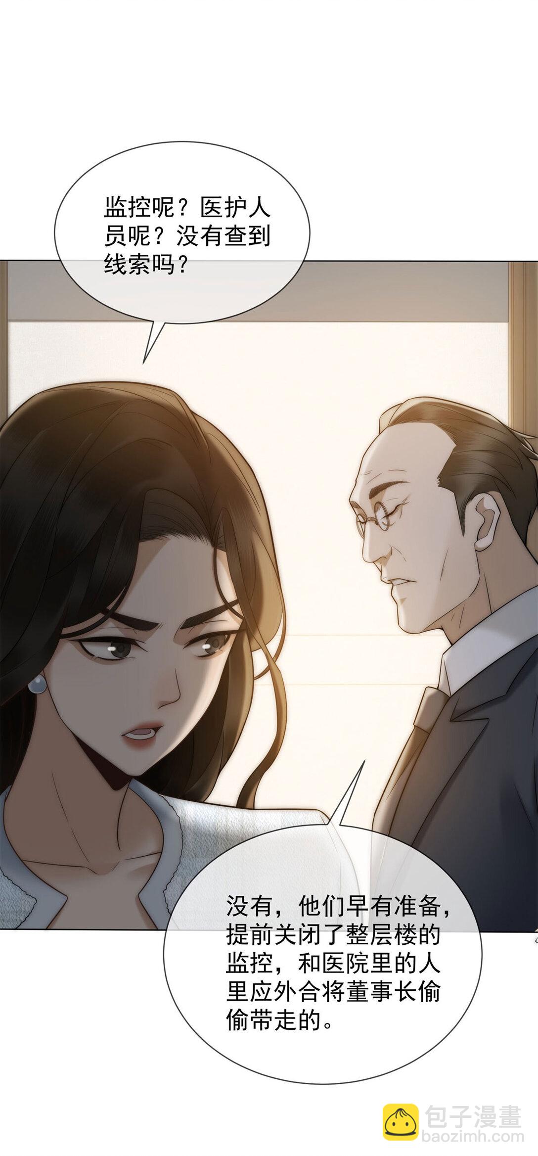 第30话 白家的陨落(1/2)-第31话