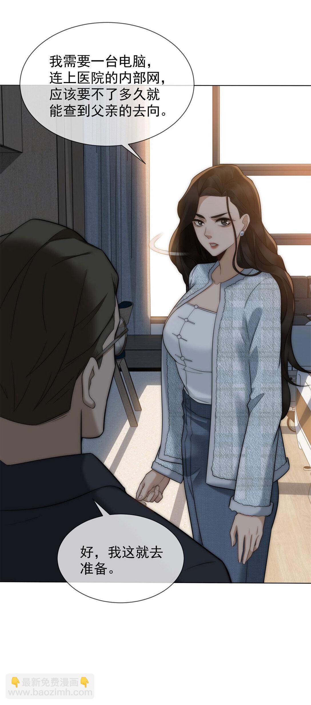 第30话 白家的陨落(1/2)-第31话