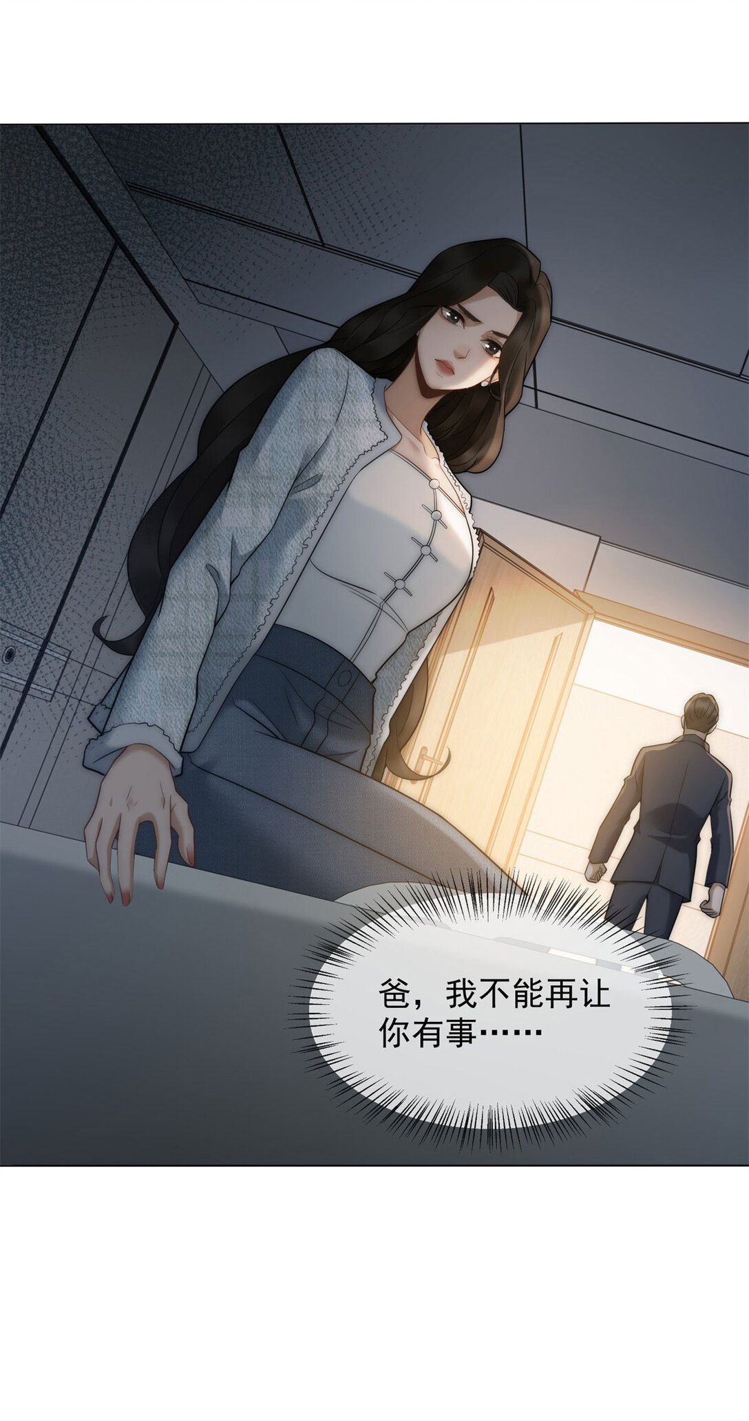 第30话 白家的陨落(1/2)-第31话