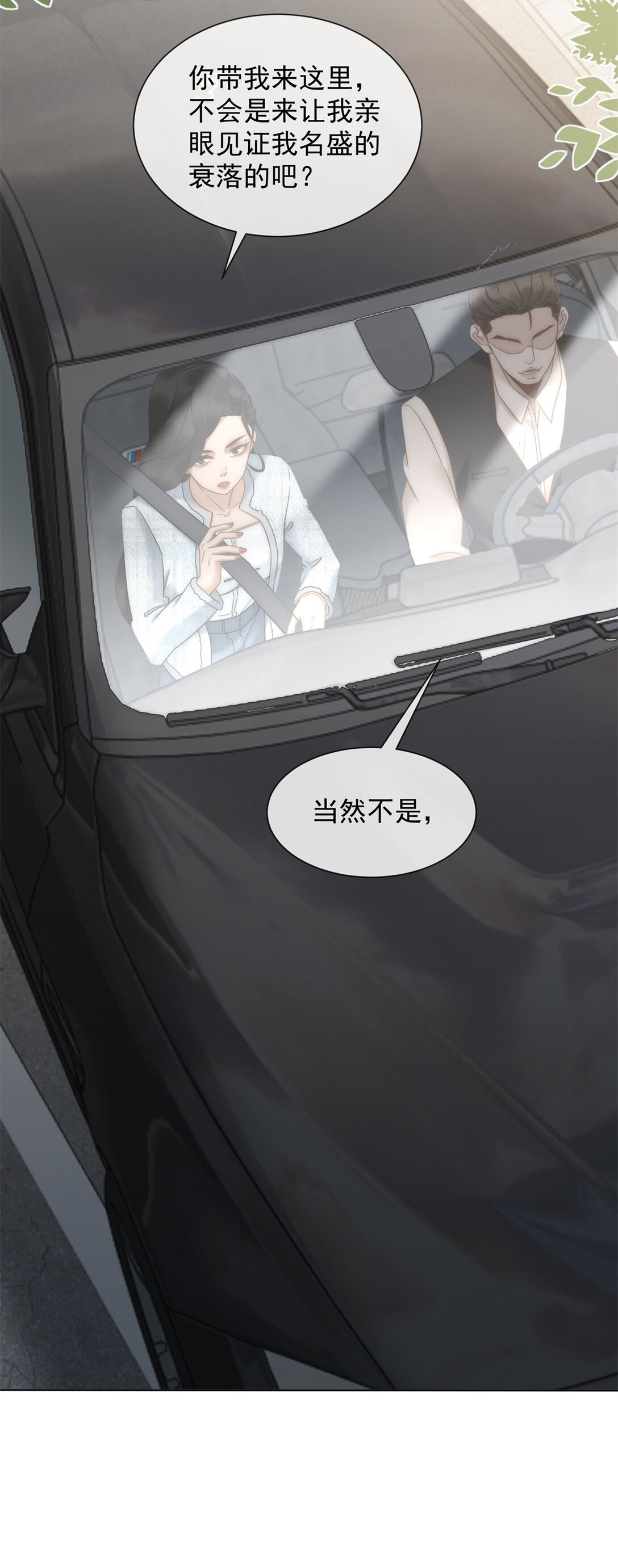 第30话 白家的陨落(1/2)-第31话