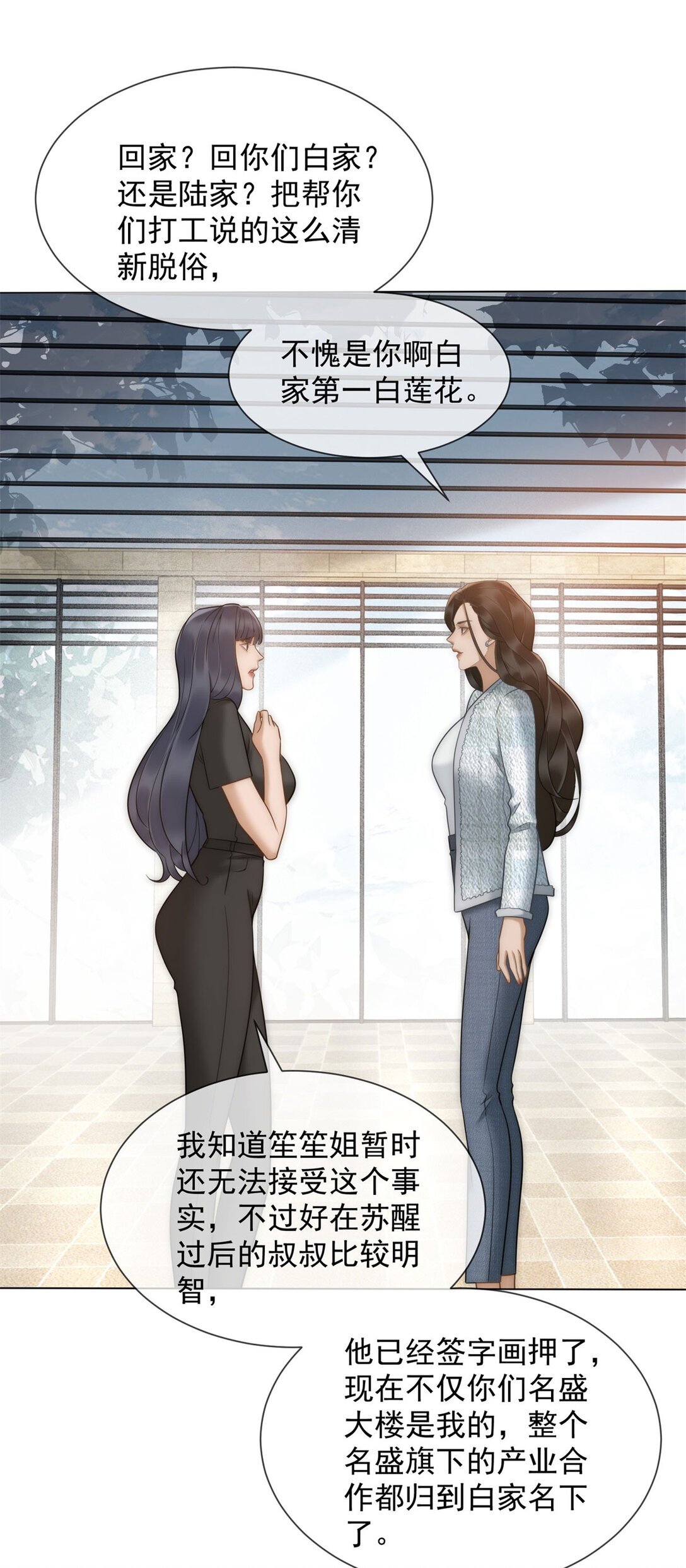第30话 白家的陨落(1/2)-第31话