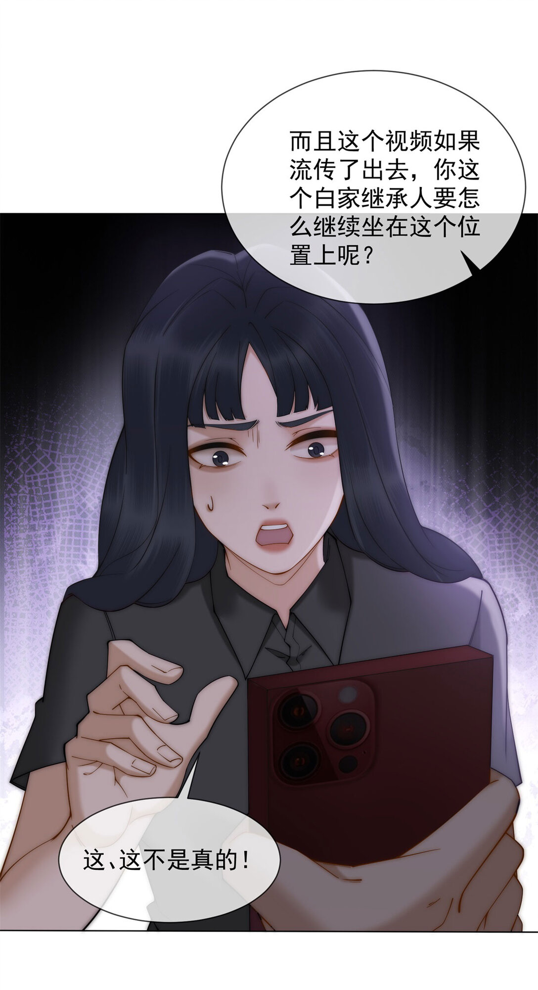 第30话 白家的陨落(1/2)-第31话