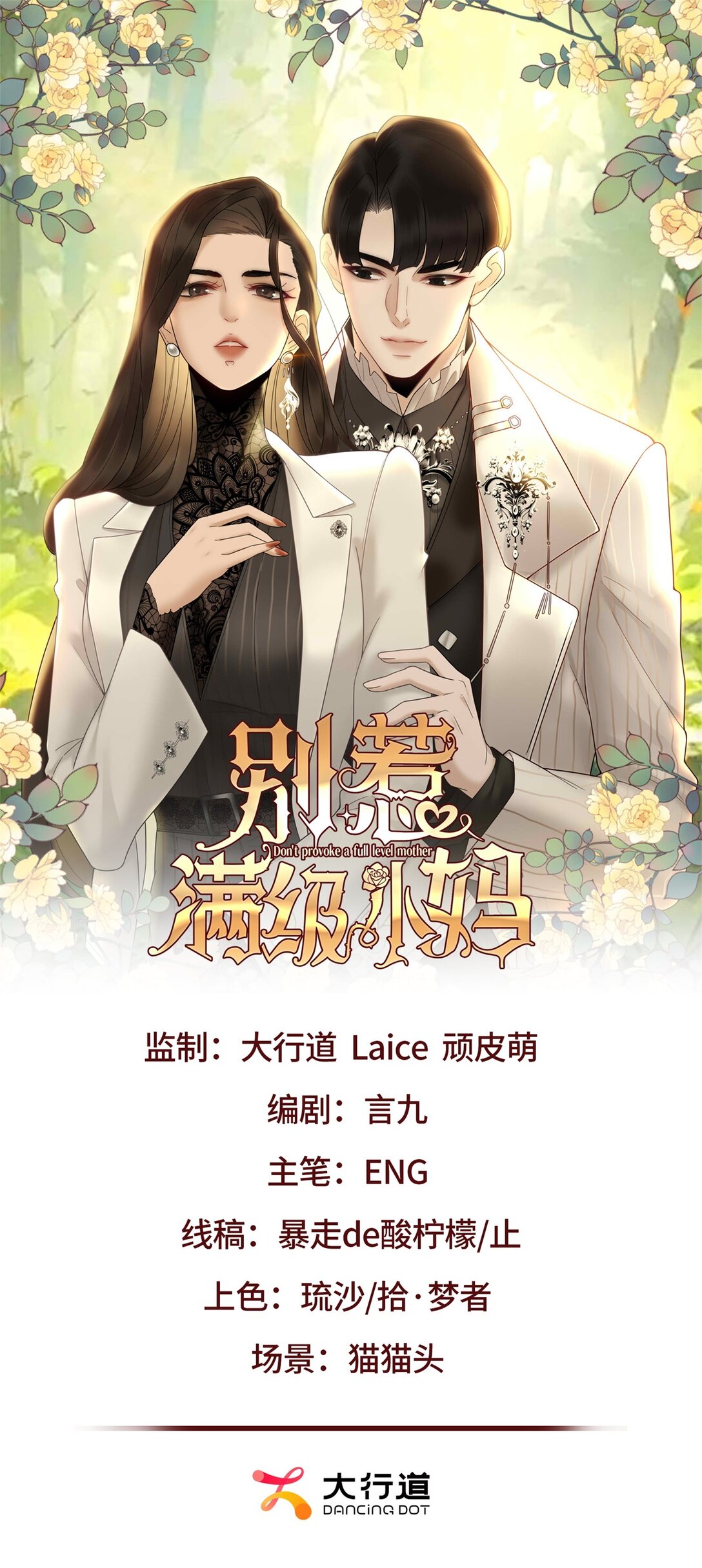 第32话 这小子喜欢陆笙笙？(1/2)-第33话