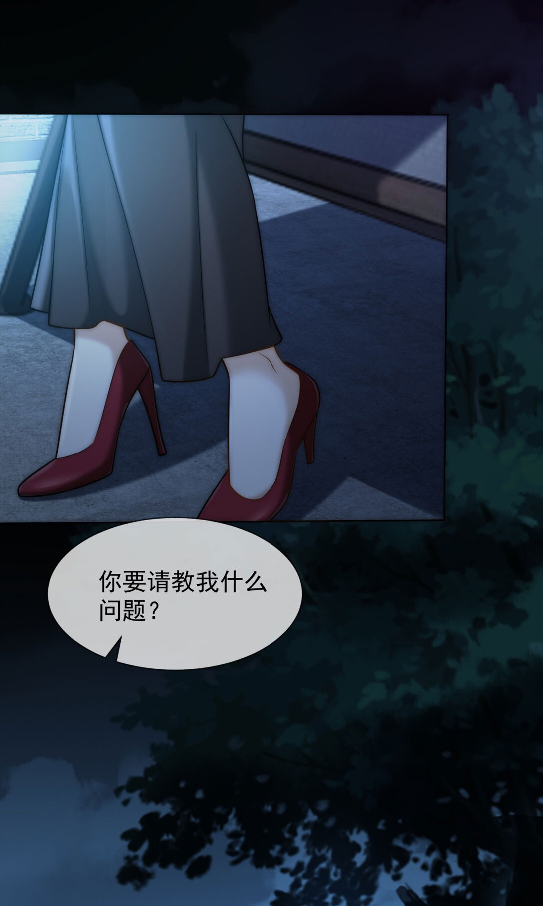 第32话 这小子喜欢陆笙笙？(1/2)-第33话