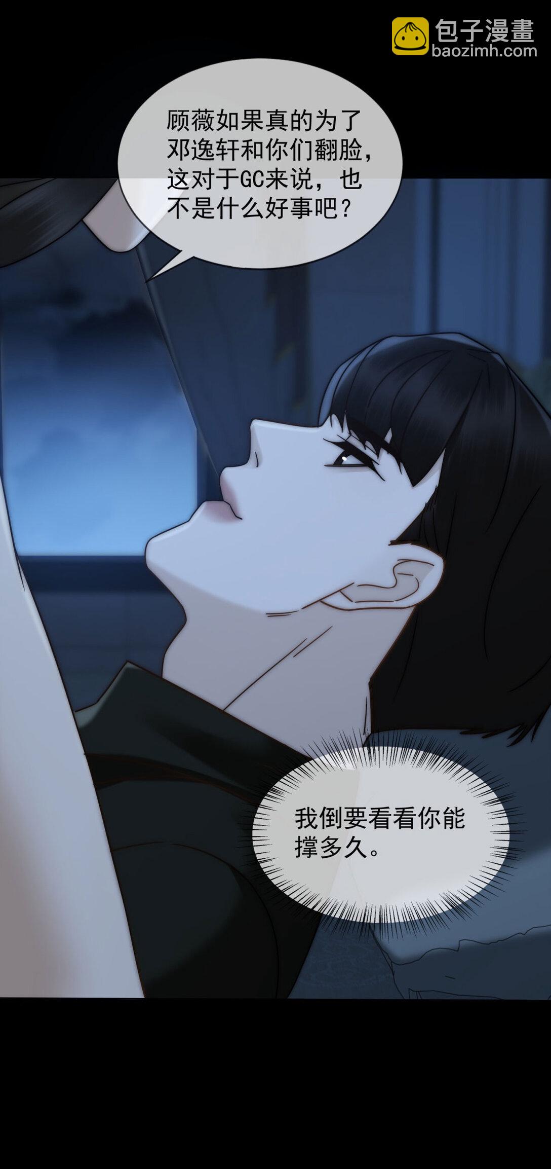 第32话 这小子喜欢陆笙笙？(1/2)-第33话