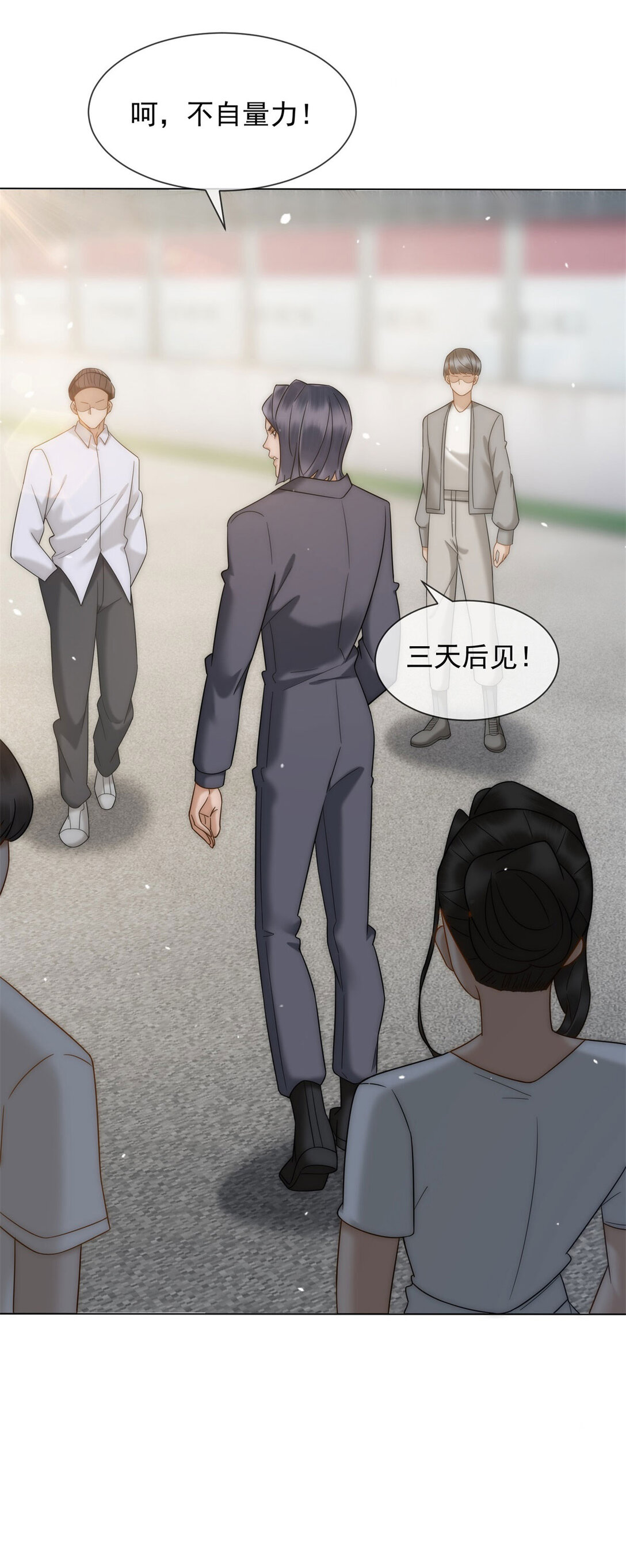 第34话 你老婆你问我？(1/2)-第35话