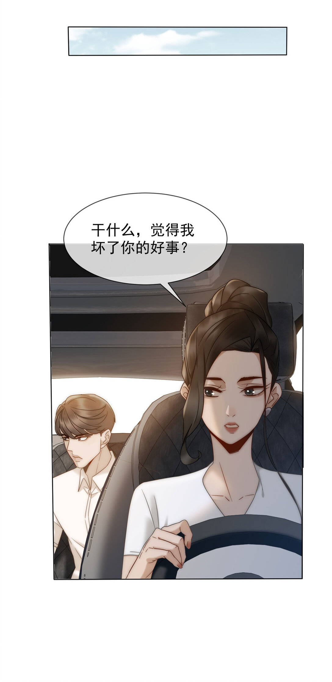 第34话 你老婆你问我？(1/2)-第35话