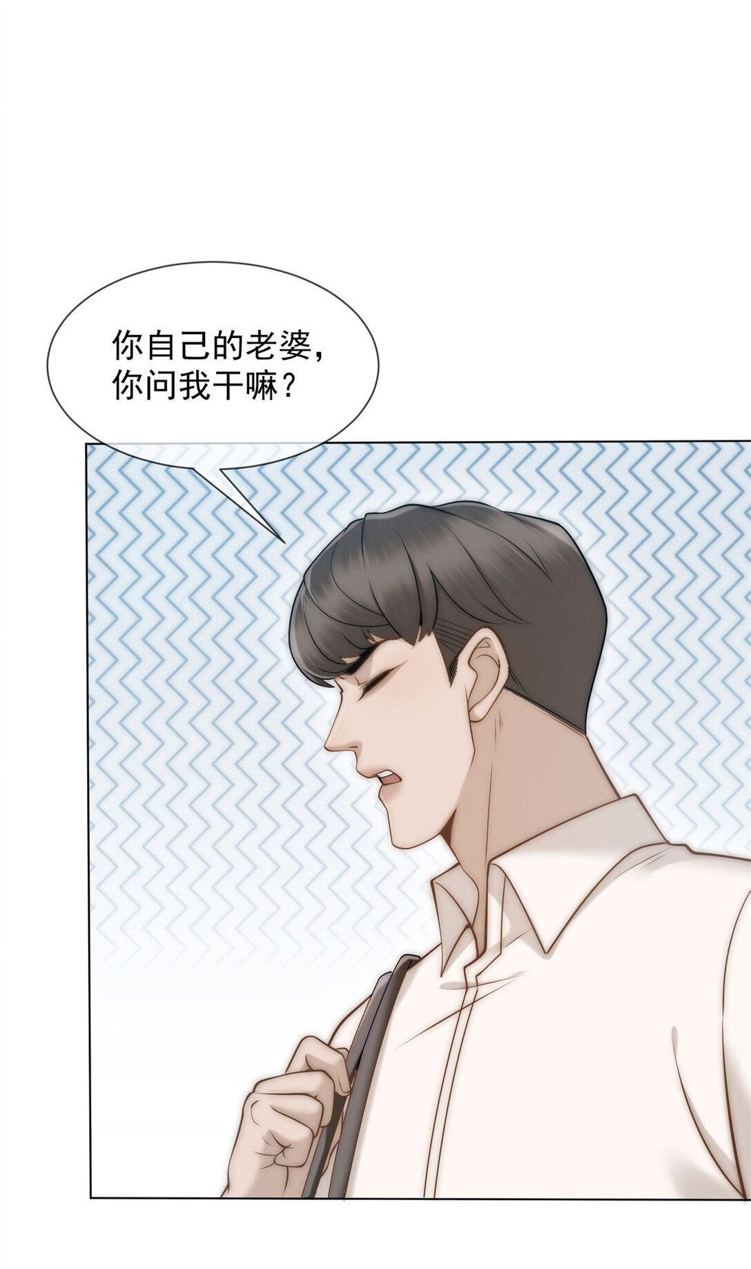 第34话 你老婆你问我？(1/2)-第35话