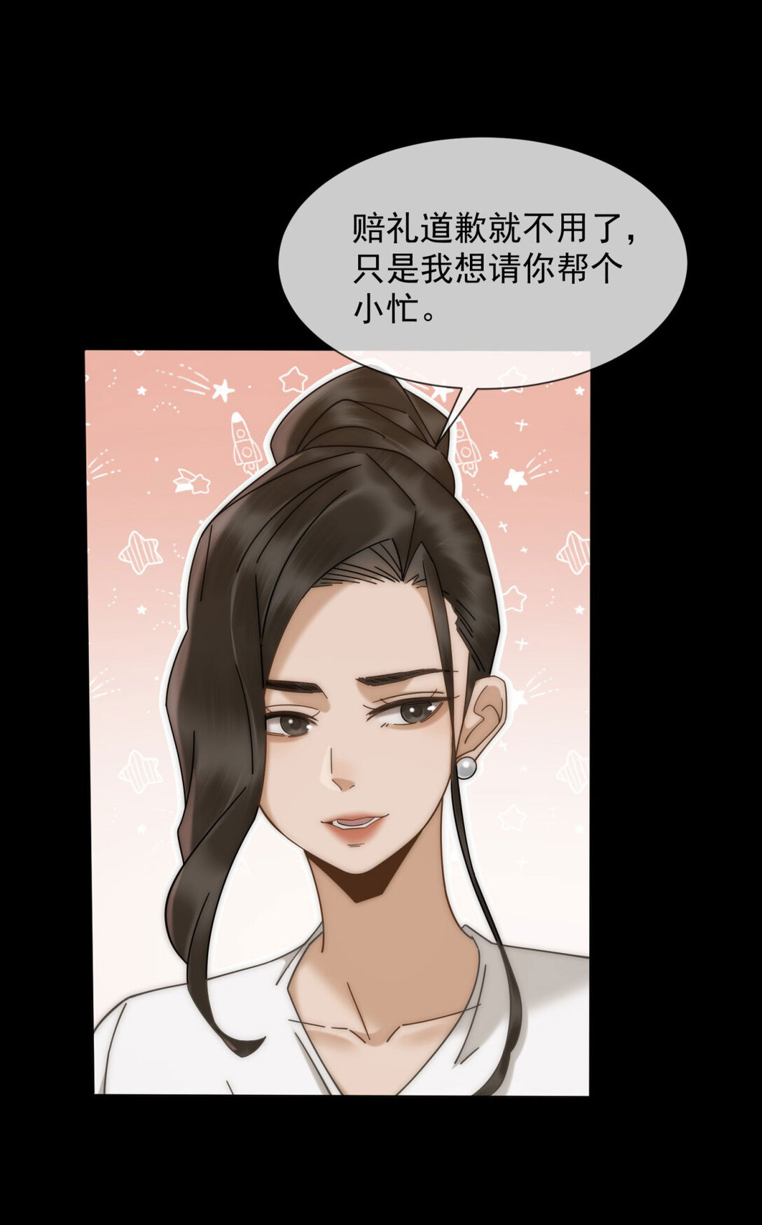 第34话 你老婆你问我？(1/2)-第35话