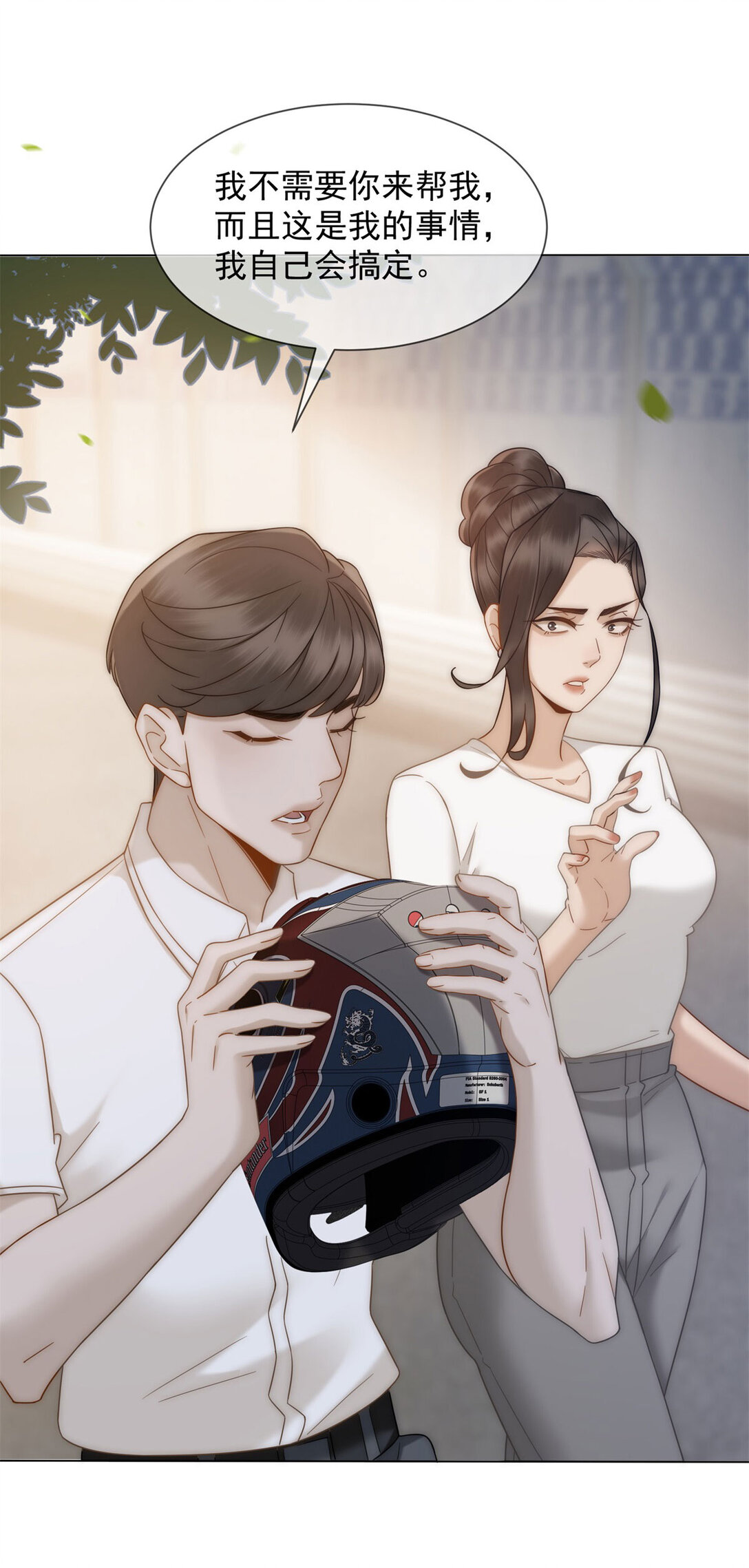 第34话 你老婆你问我？(1/2)-第35话