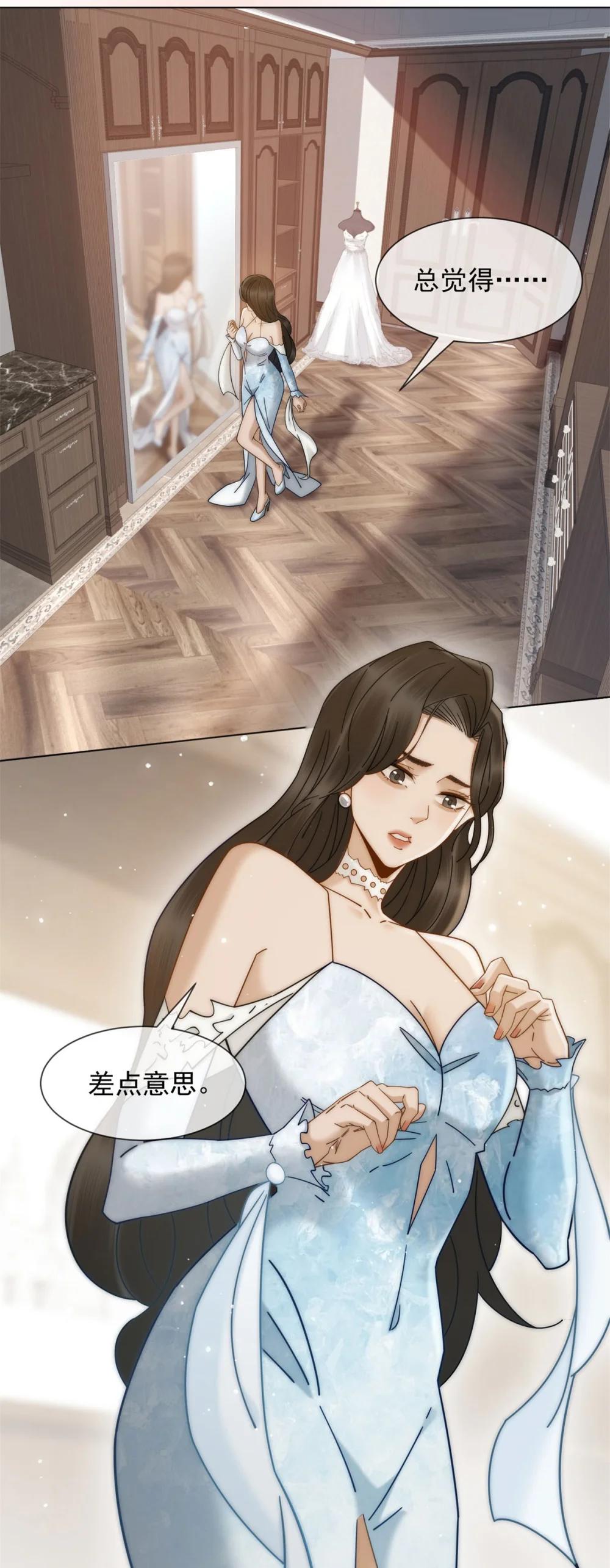 第36话 已婚夫妻的情趣(1/2)-第37话