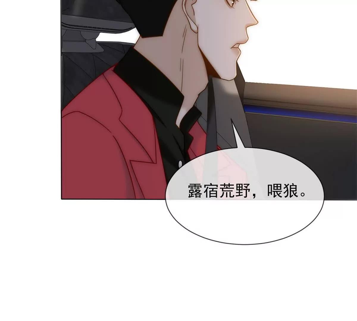 第38话 你究竟有过几个男人？(1/4)-第39话