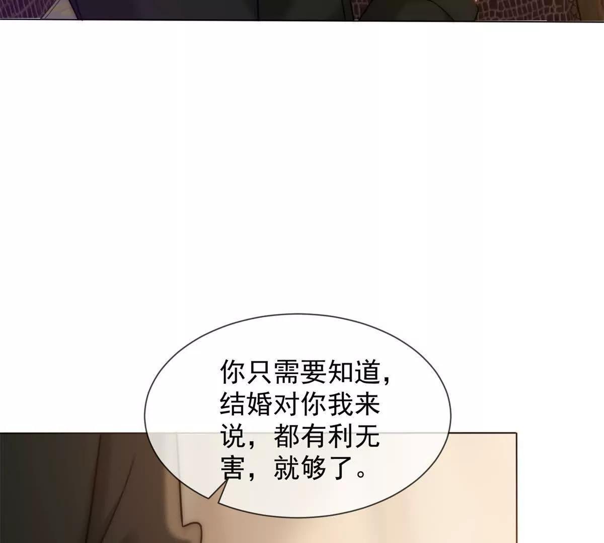 第38话 你究竟有过几个男人？(1/4)-第39话