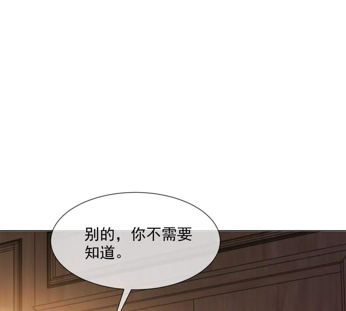 第38话 你究竟有过几个男人？(1/4)-第39话