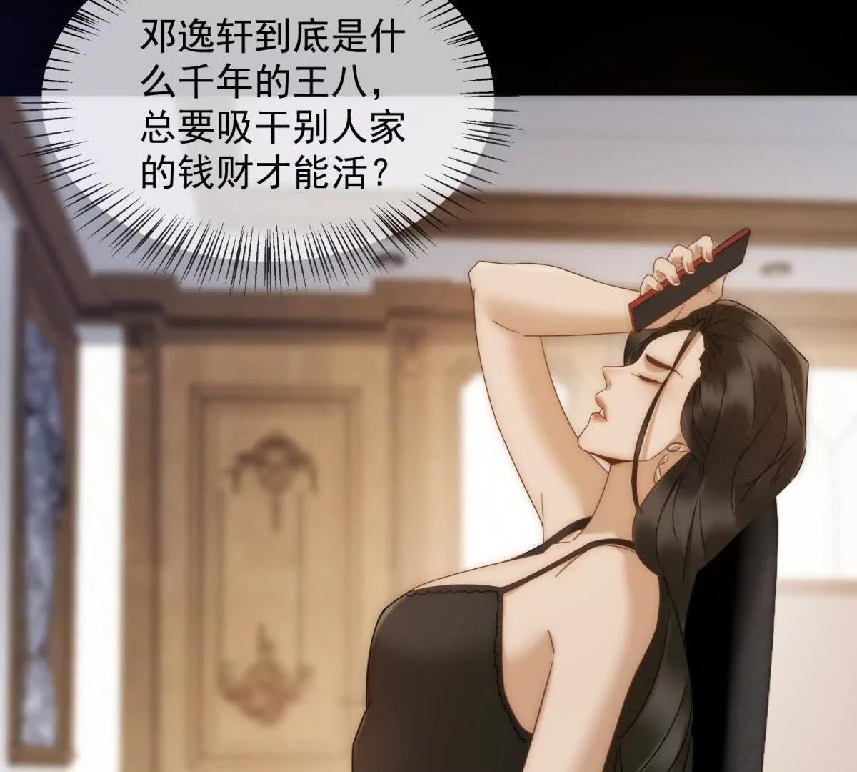 第42话 错的不是我们(1/3)-第43话