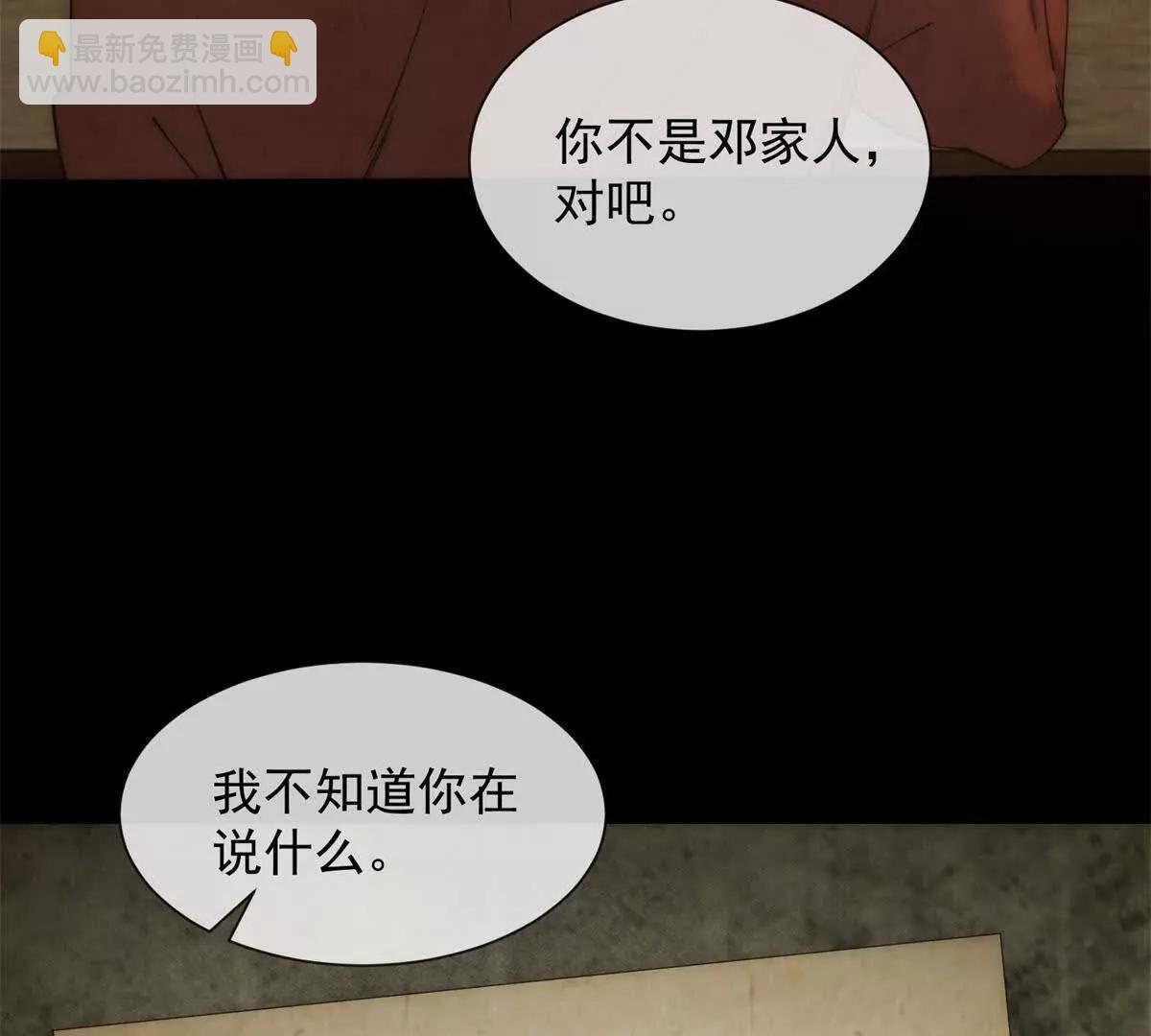 第44话 顾梓铭失踪了！(1/3)-第45话