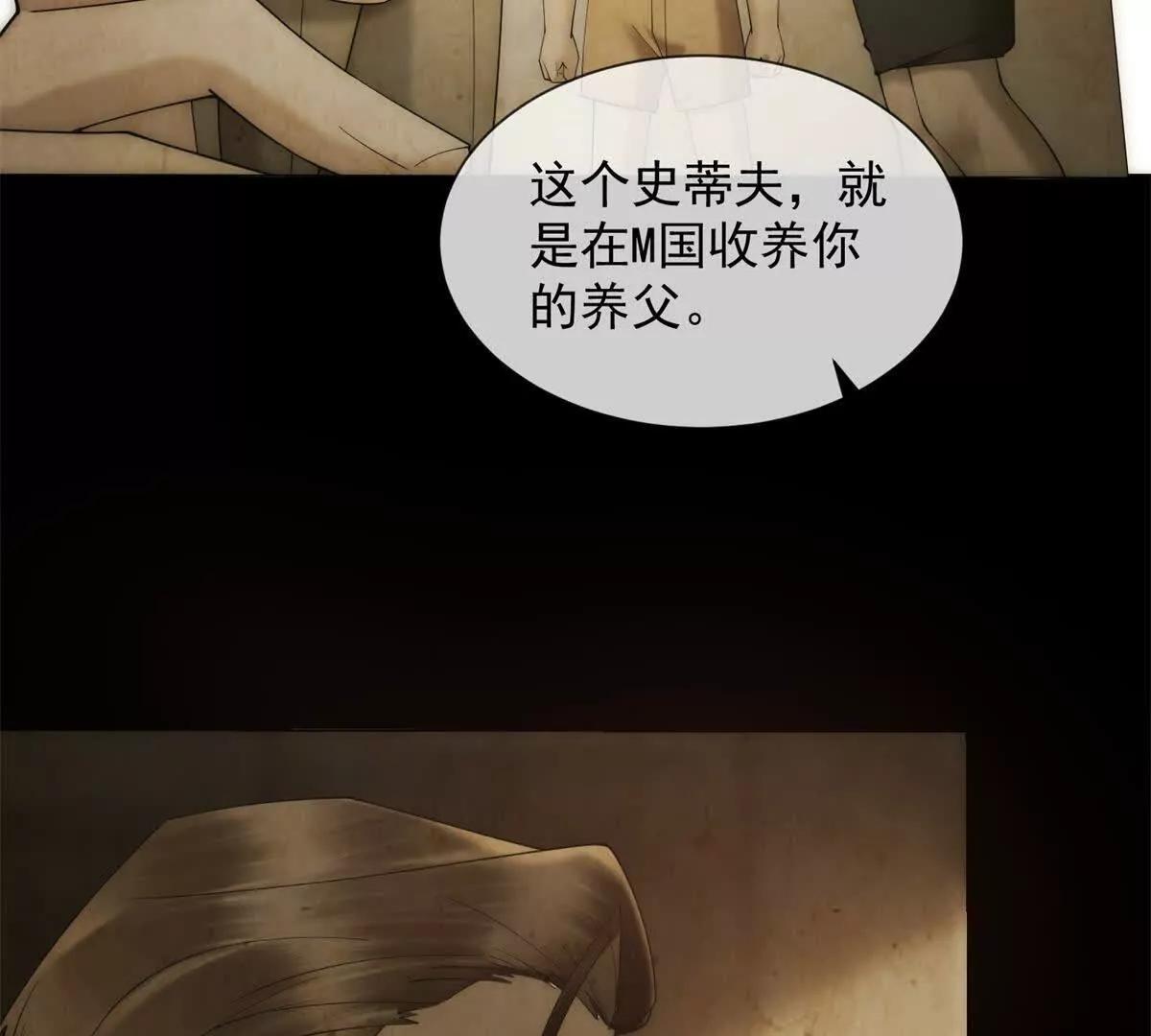 第44话 顾梓铭失踪了！(1/3)-第45话