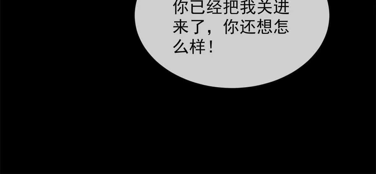 第44话 顾梓铭失踪了！(1/3)-第45话