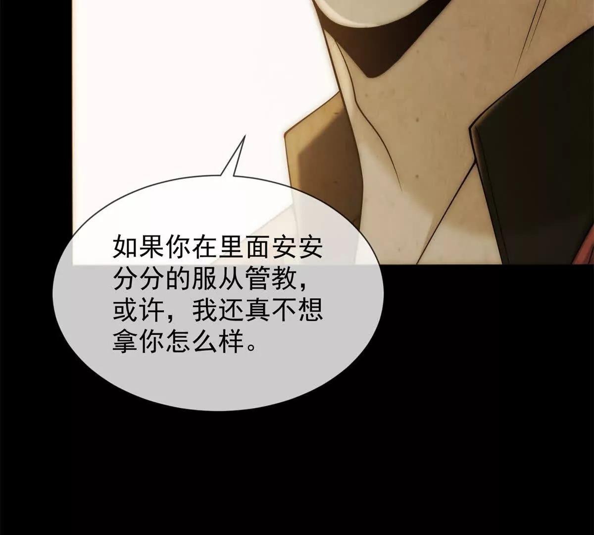第44话 顾梓铭失踪了！(1/3)-第45话