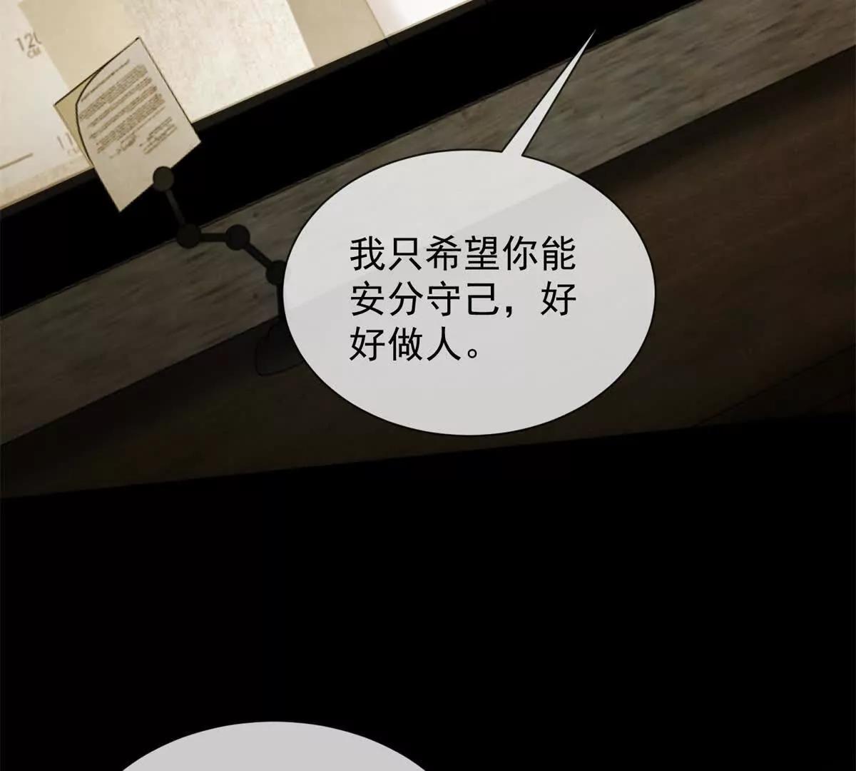 第44话 顾梓铭失踪了！(1/3)-第45话