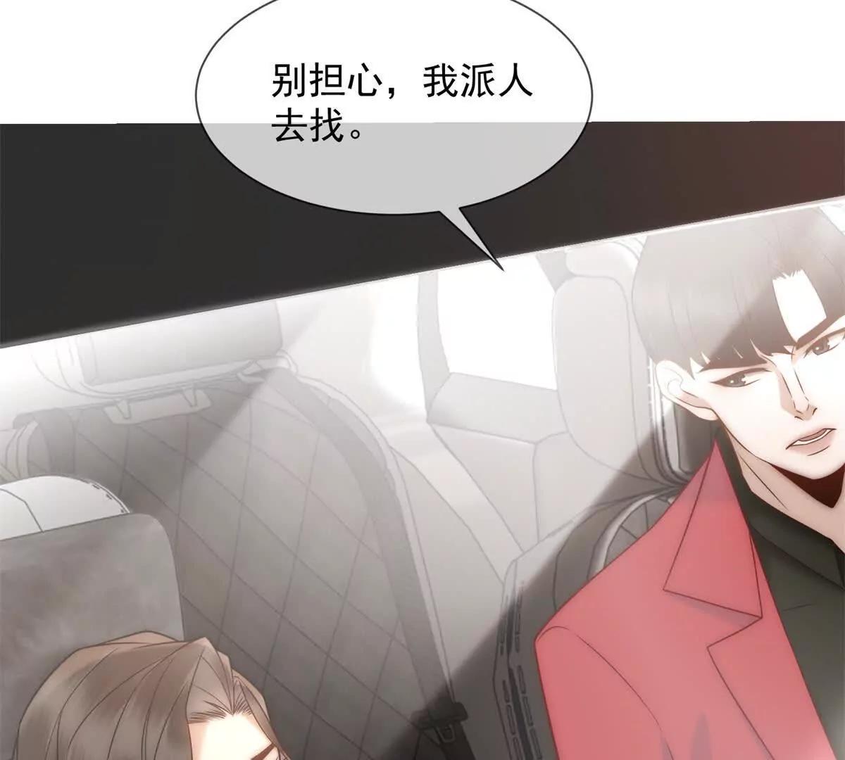 第44话 顾梓铭失踪了！(1/3)-第45话